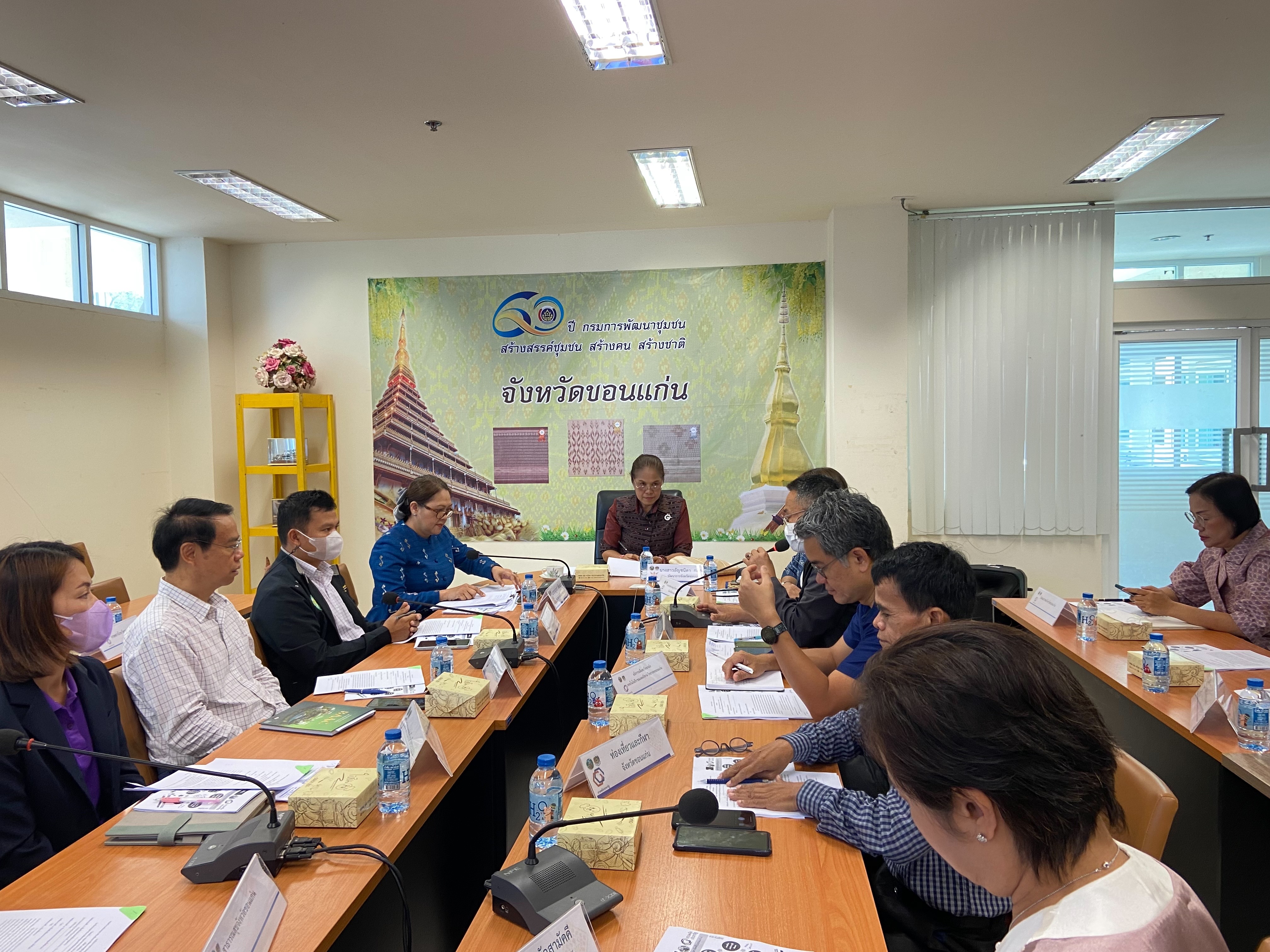 ?พช.ขอนแก่น : จัดประชุมคณะทำงานสนับสนุนการขับเคลื่อนการพัฒนาเศรษฐกิจฐานรากและประชารัฐ จังหวัดขอนแก่น