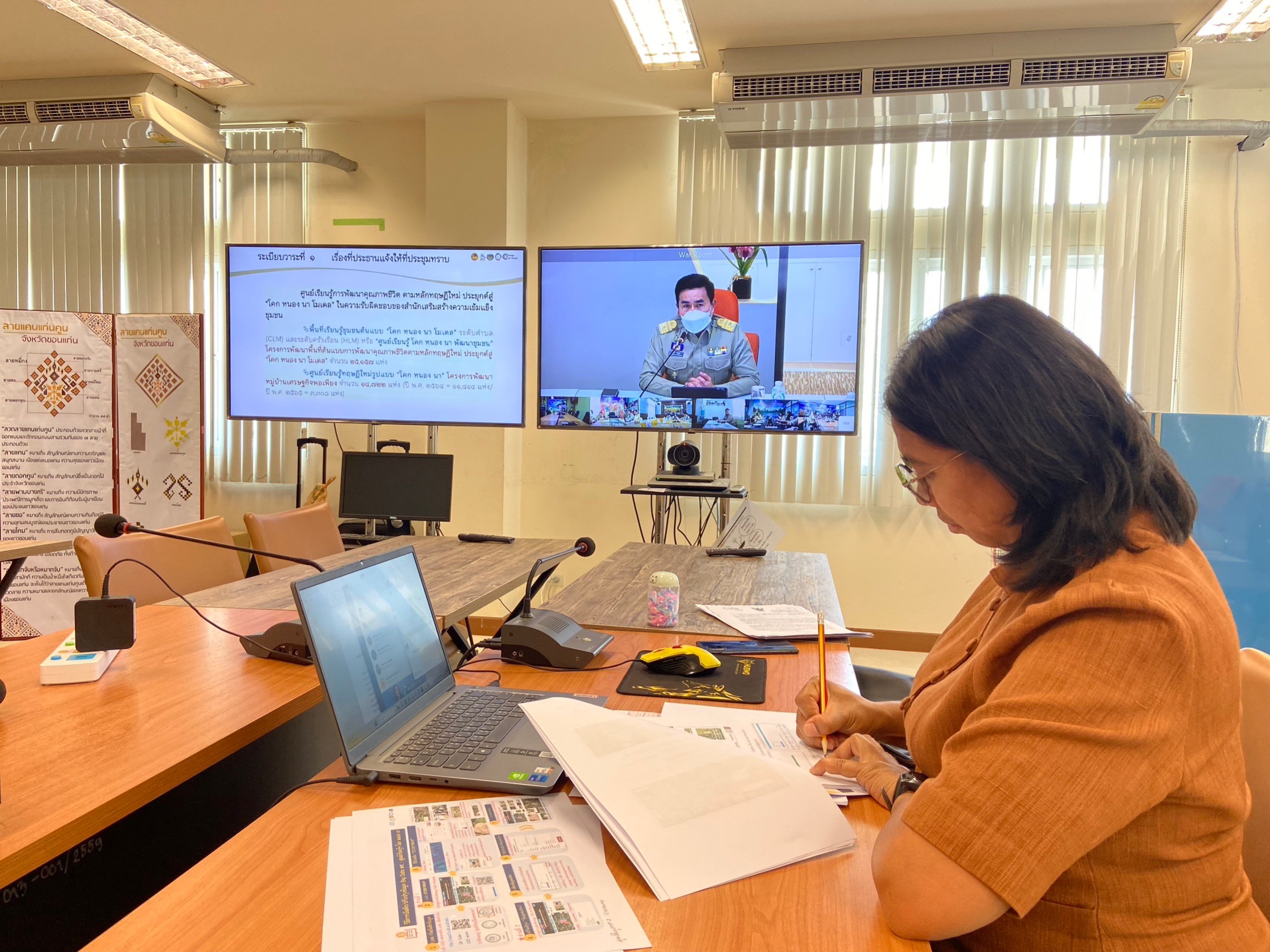 ?พช.ขอนแก่น : ร่วมประชุม”ชี้แจงการบริหารจัดการฐานข้อมูลขนาดใหญ่ Big Data กรมการพัฒนาชุมชน ฐานข้อมูลศูนย์เรียนรู้การพัฒนาคุณภาพชีวิตตามหลักทฤษฎีใหม่ประยุกต์สู่ “โคก หนอง นา โมเดล”