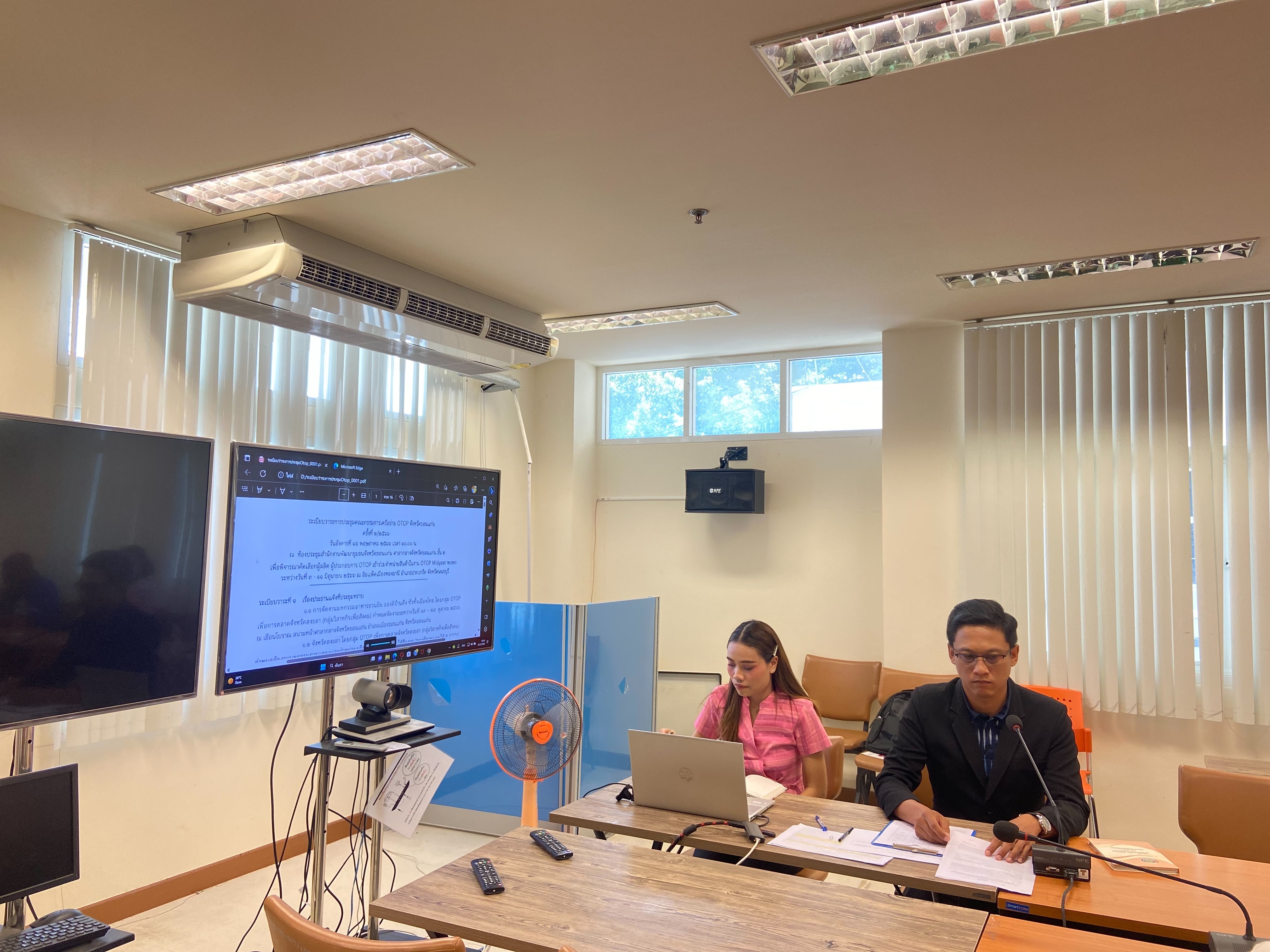 ? พช.ขอนแก่น : ประชุมคณะกรรมการเครือข่าย OTOP จังหวัดขอนแก่น ครั้งที่ 2/2566