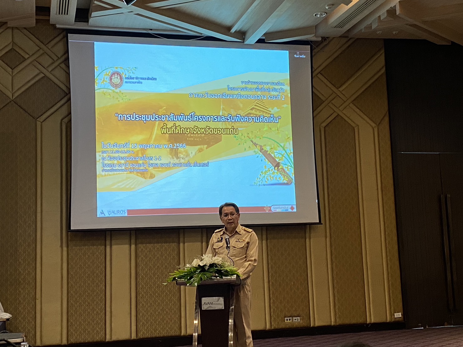 ?พช.ขอนแก่น : ร่วมประชุมรับฟังความคิดเห็นในการศึกษาความเหมาะสมและออกแบบรายละเอียดโครงการพัฒนาพื้นที่กลุ่มจังหวัดภาคตะวันออกเฉียงเหนือตอนกลาง