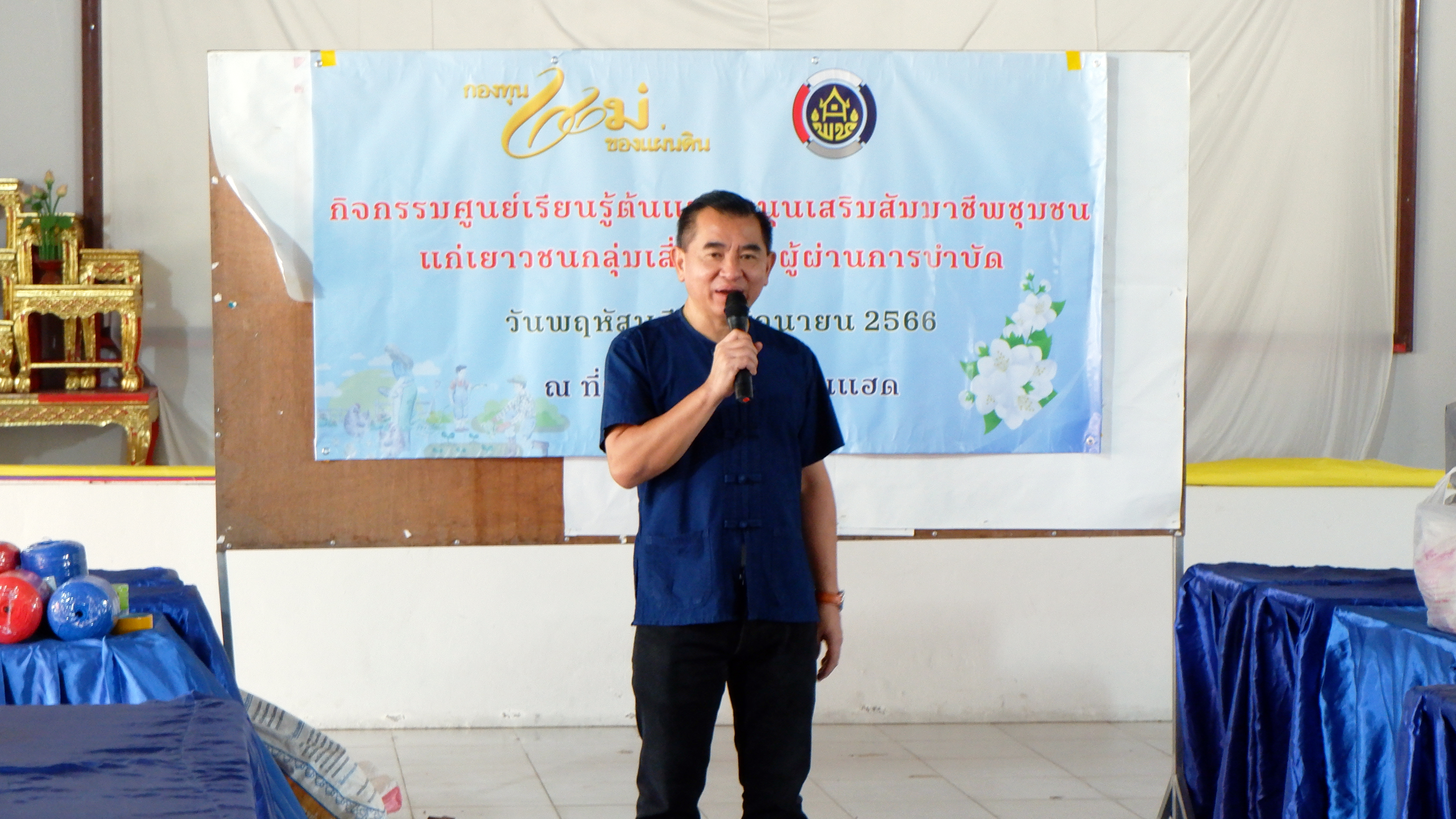 ? พช.ขอนแก่น : ร่วมสนับสนุนการดำเนินกิจกรรมศูนย์เรียนรู้ต้นแบบหนุนเสริมสัมมาชีพแก่เยาวชนกลุ่มเสี่ยงหรือผู้ผ่านการบำบัด อำเภอบ้านแฮด