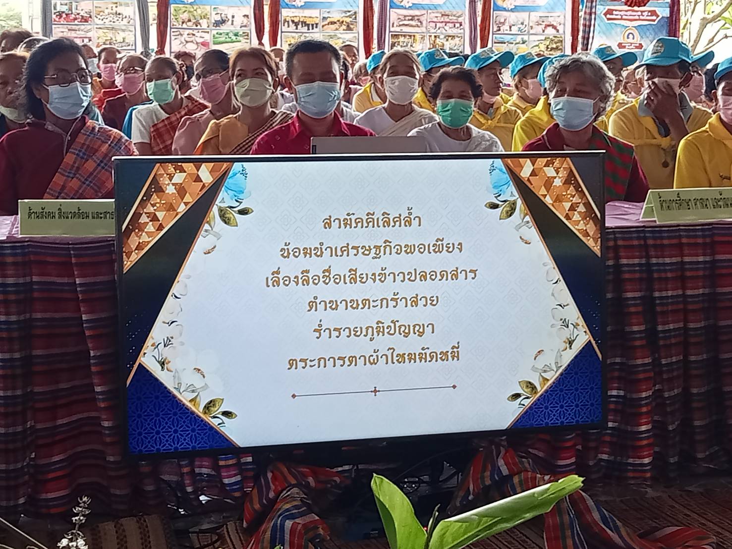 พช.ขอนแก่น : ร่วมงานโครงการคัดเลือกหมู่บ้านเข้มแข็ง ตามแนวทาง “แผ่นดินธรรม แผ่นดินทอง” (หมู่บ้านอยู่เย็น) ระดับจังหวัด ประจำปี 2566