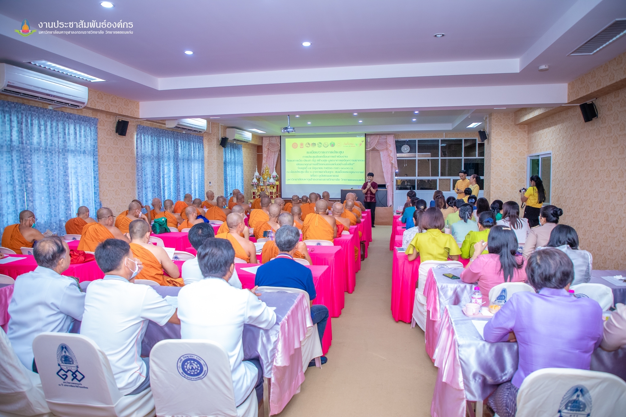 ?พช.ขอนแก่น : จัดประชุมขับเคลื่อนการดำเนินงาน “โครงการวัด ประชา รัฐ สร้างสุข บูรณาการขจัดความยากจน พัฒนาคุณภาพชีวิตคนขอนแก่นอย่างยั่งยืน”
