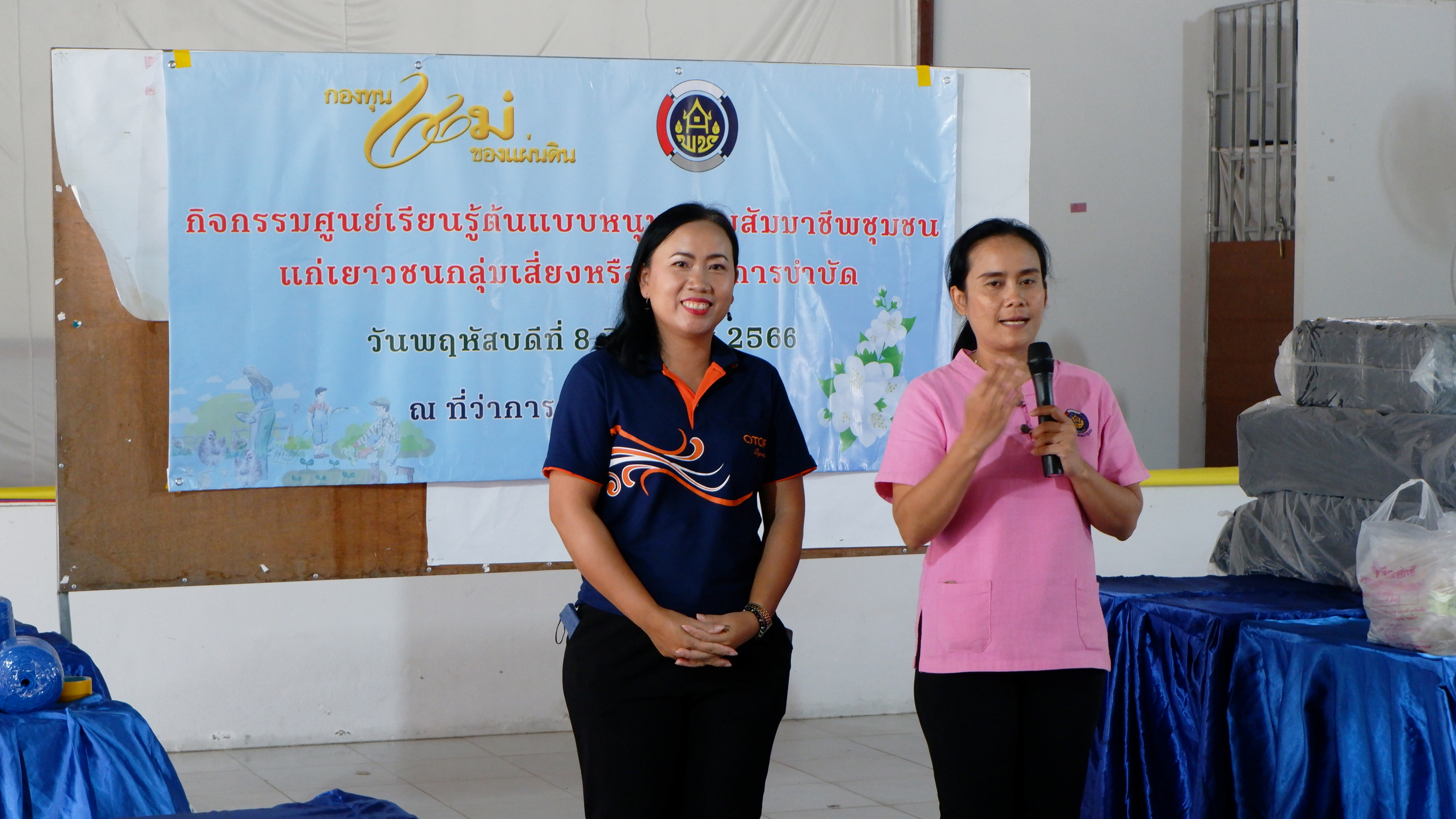 ? พช.ขอนแก่น : ร่วมสนับสนุนการดำเนินกิจกรรมศูนย์เรียนรู้ต้นแบบหนุนเสริมสัมมาชีพแก่เยาวชนกลุ่มเสี่ยงหรือผู้ผ่านการบำบัด อำเภอบ้านแฮด
