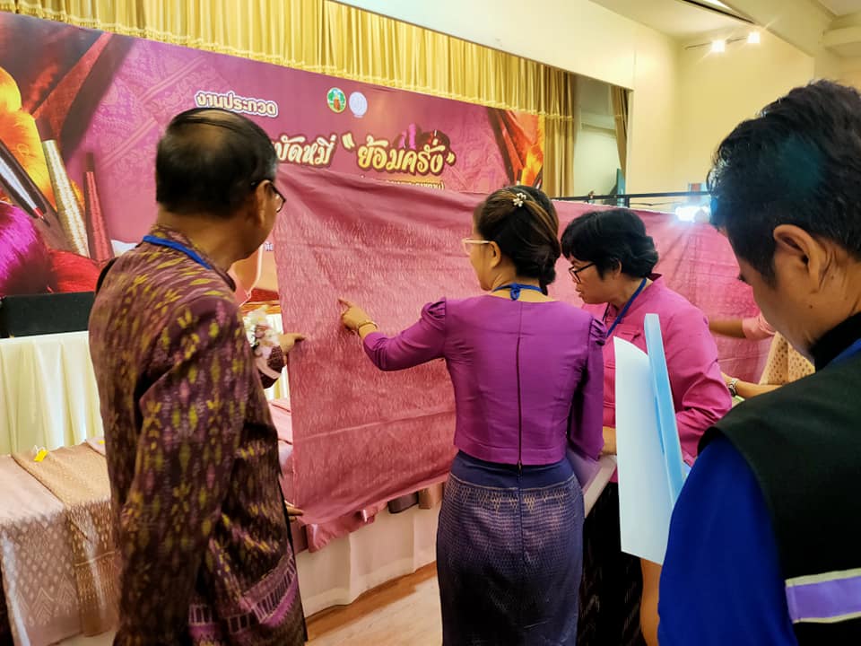 ? พช.ขอนแก่น : ร่วมงาน “ประกวดผ้าไหมมัดหมี่ย้อมครั่ง” ครั้งที่ 1 เพื่อยกระดับผ้าไหมย้อมครั่งไปสู่เมืองหัตถกรรมโลกแห่งผ้ามัดหมี่