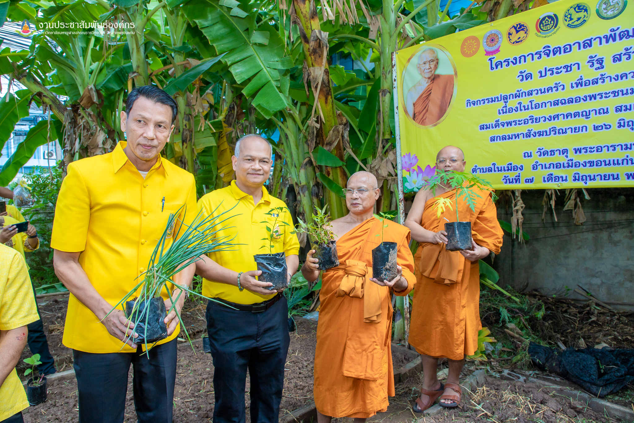 ? พช.ขอนแก่น : อำเภอเมืองขอนแก่น ดำเนินงานโครงการวัด ประชารัฐ สร้างสุข และพิธีลงนามบันทึกข้อตกลงความร่วมมือ (MOU)