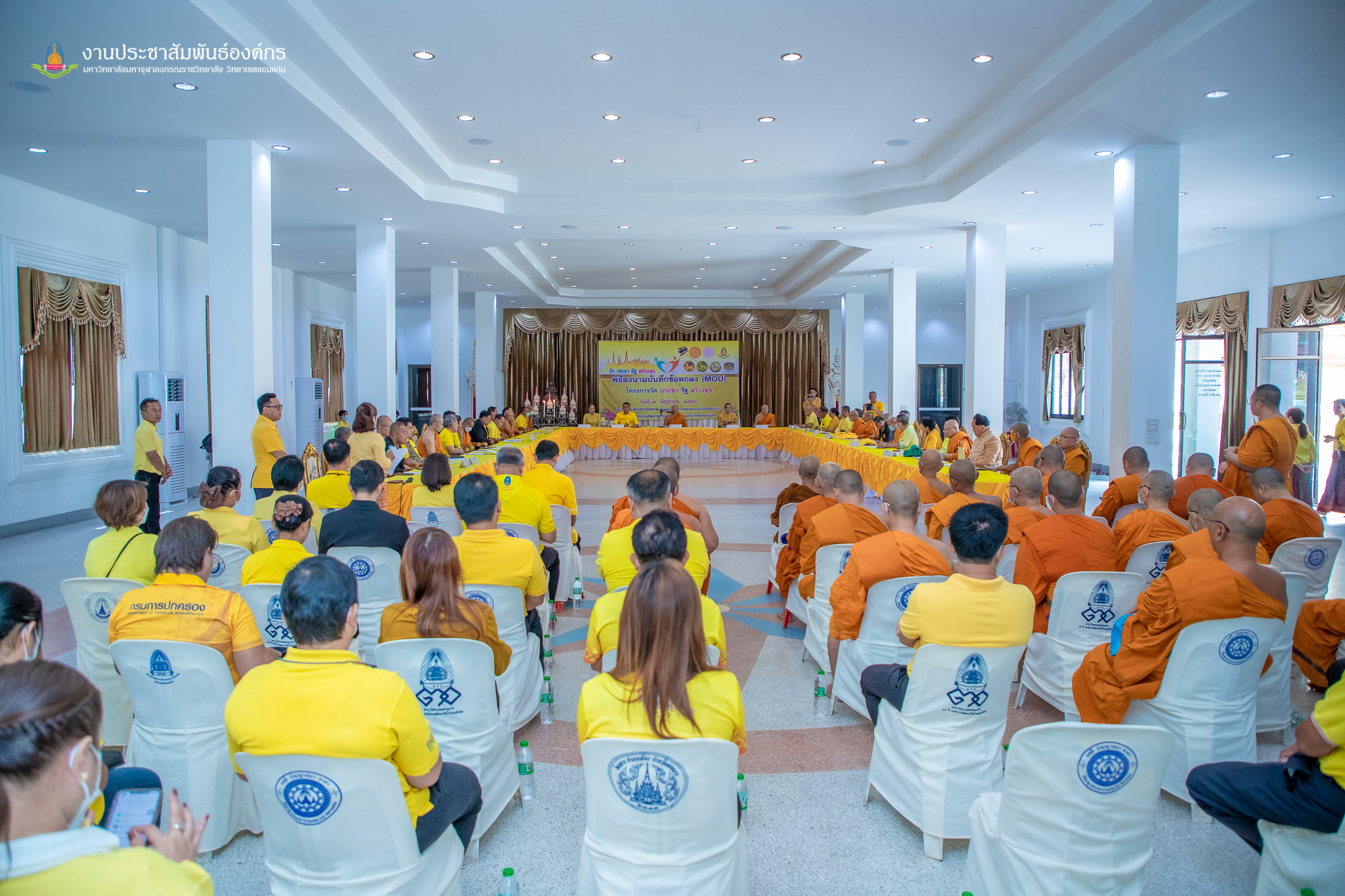 ? พช.ขอนแก่น : อำเภอเมืองขอนแก่น ดำเนินงานโครงการวัด ประชารัฐ สร้างสุข และพิธีลงนามบันทึกข้อตกลงความร่วมมือ (MOU)