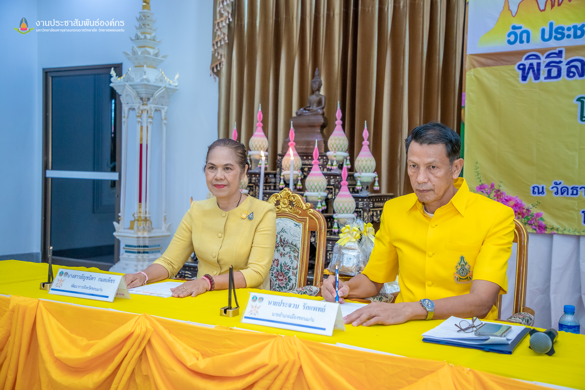 ? พช.ขอนแก่น : อำเภอเมืองขอนแก่น ดำเนินงานโครงการวัด ประชารัฐ สร้างสุข และพิธีลงนามบันทึกข้อตกลงความร่วมมือ (MOU)