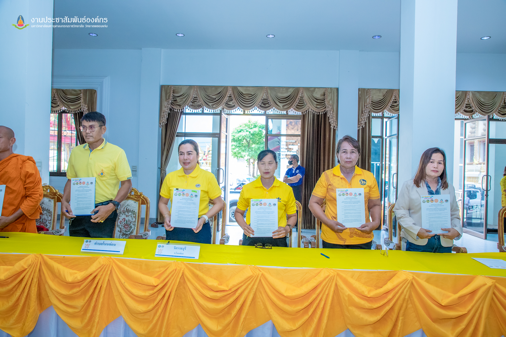 ? พช.ขอนแก่น : อำเภอเมืองขอนแก่น ดำเนินงานโครงการวัด ประชารัฐ สร้างสุข และพิธีลงนามบันทึกข้อตกลงความร่วมมือ (MOU)