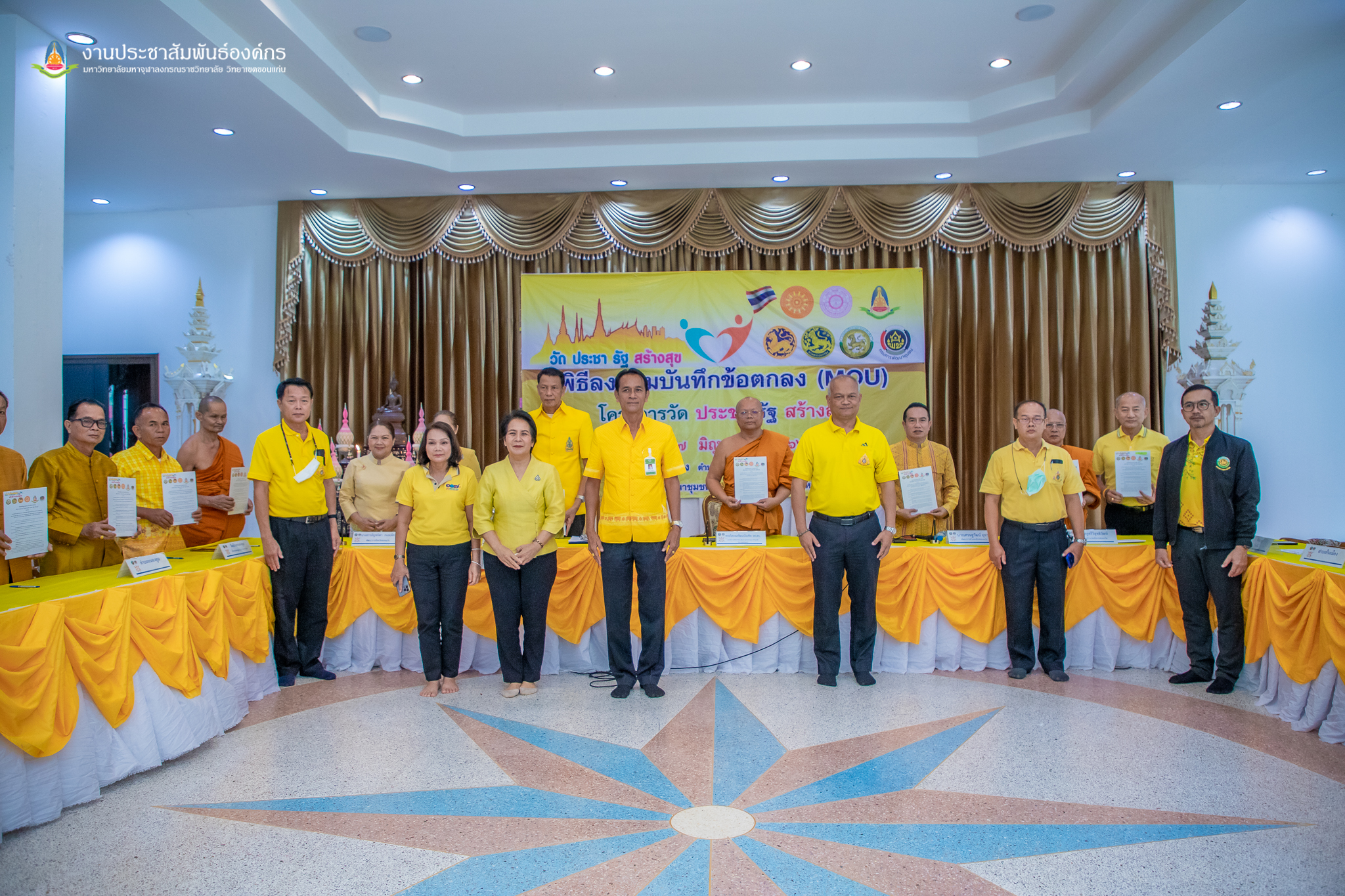 ? พช.ขอนแก่น : อำเภอเมืองขอนแก่น ดำเนินงานโครงการวัด ประชารัฐ สร้างสุข และพิธีลงนามบันทึกข้อตกลงความร่วมมือ (MOU)