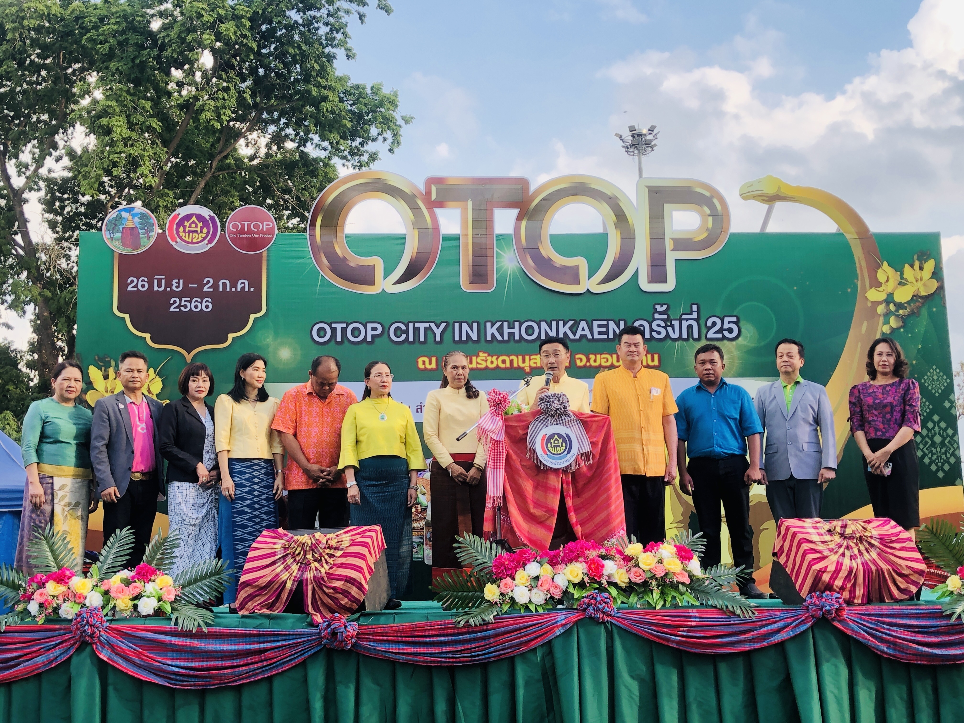 พช.ขอนแก่น : จัดพิธีเปิดงาน “OTOP CITY IN KHONKAEN” ครั้งที่ 25 ประจำปี 2566