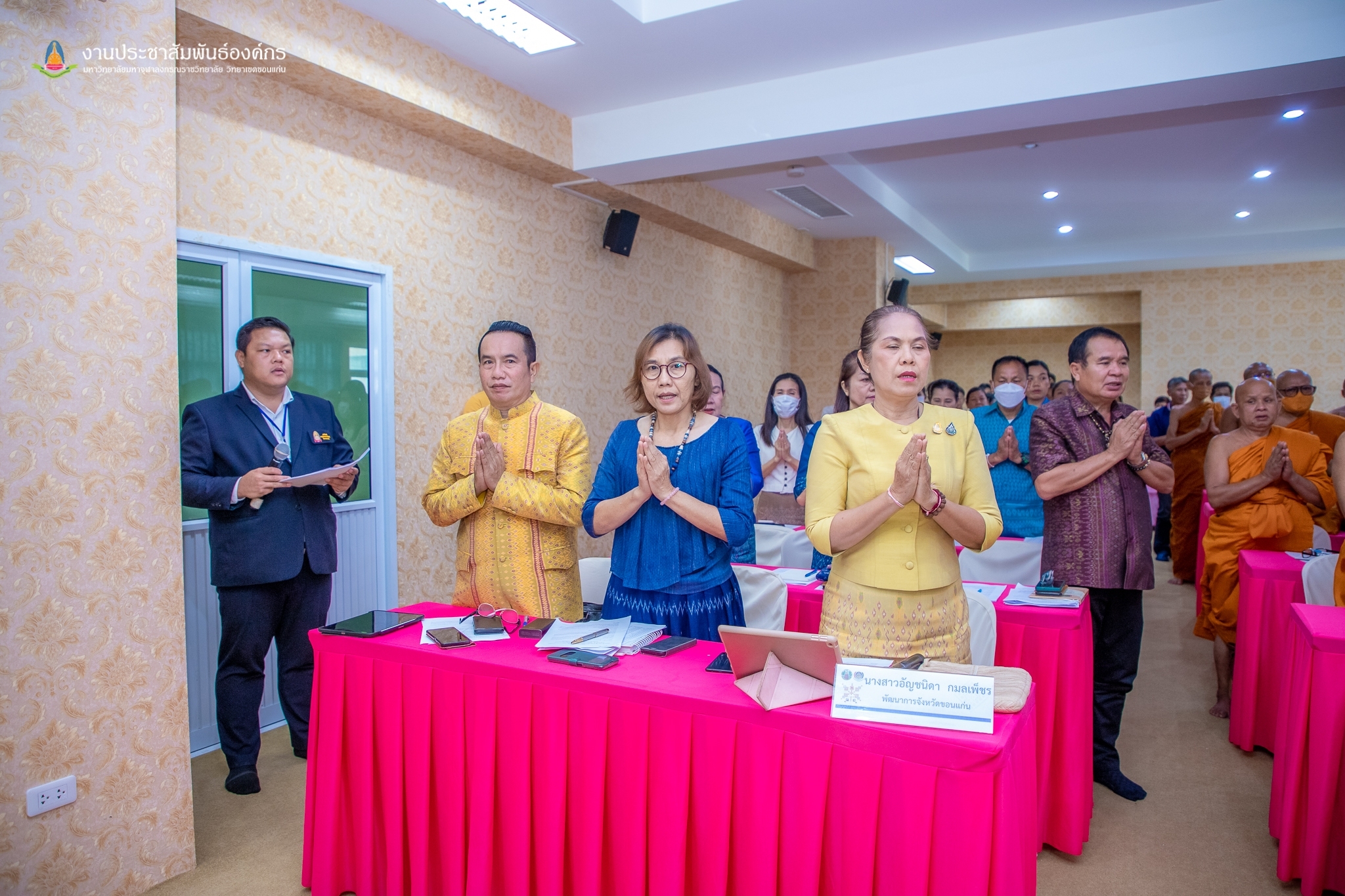 ?พช.ขอนแก่น : จัดประชุมขับเคลื่อนการดำเนินงาน “โครงการวัด ประชา รัฐ สร้างสุข บูรณาการขจัดความยากจน พัฒนาคุณภาพชีวิตคนขอนแก่นอย่างยั่งยืน”