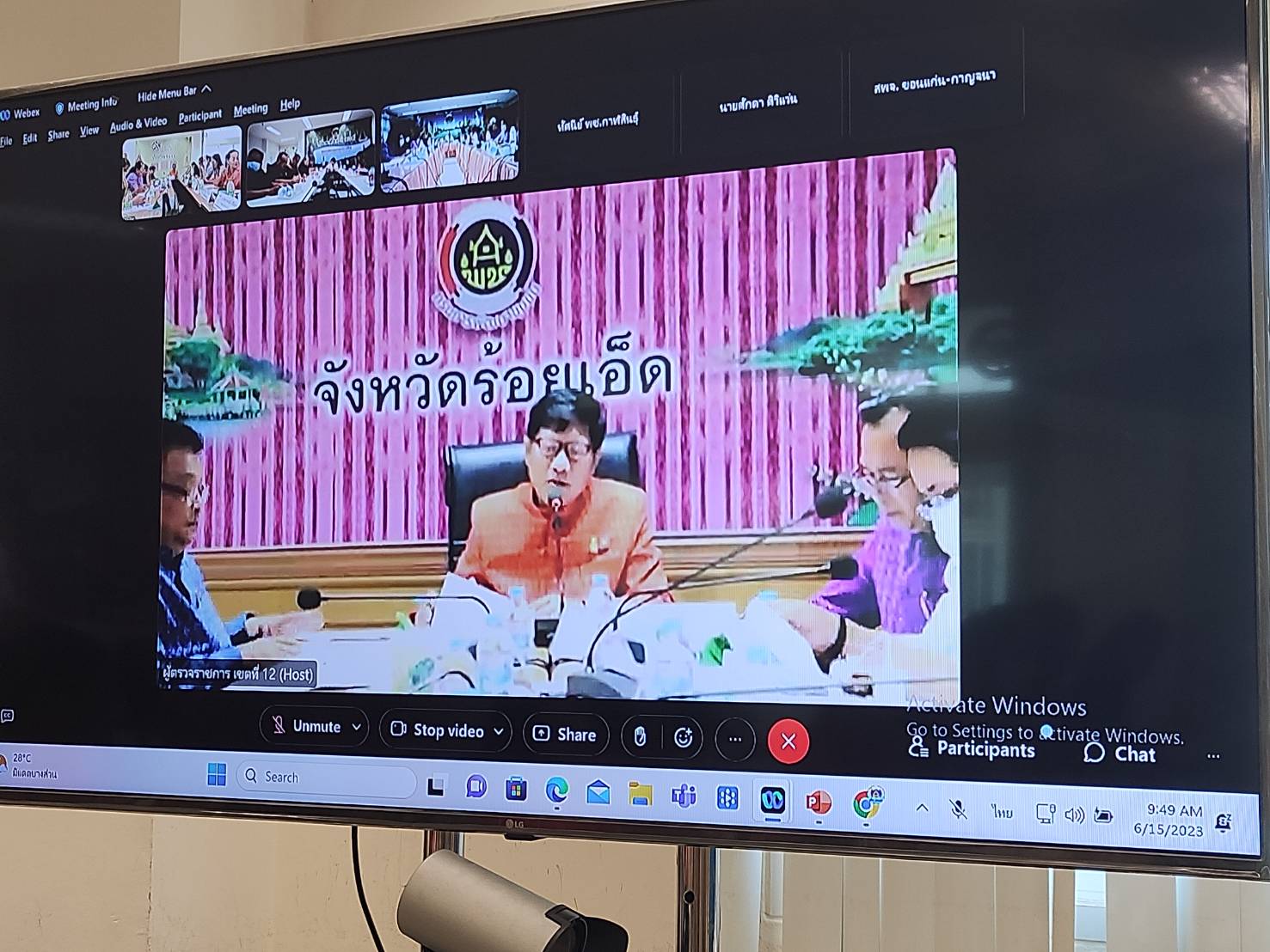 ?พช. ขอนแก่น : ร่วมประชุมเชิงปฏิบัติการตรวจติดตามผลการดำเนินงานของหน่วยรับตรวจรายไตรมาส ครั้งที่ 3/2566 ผ่านระบบวีดีทัศน์ทางไกล (Video Conference)