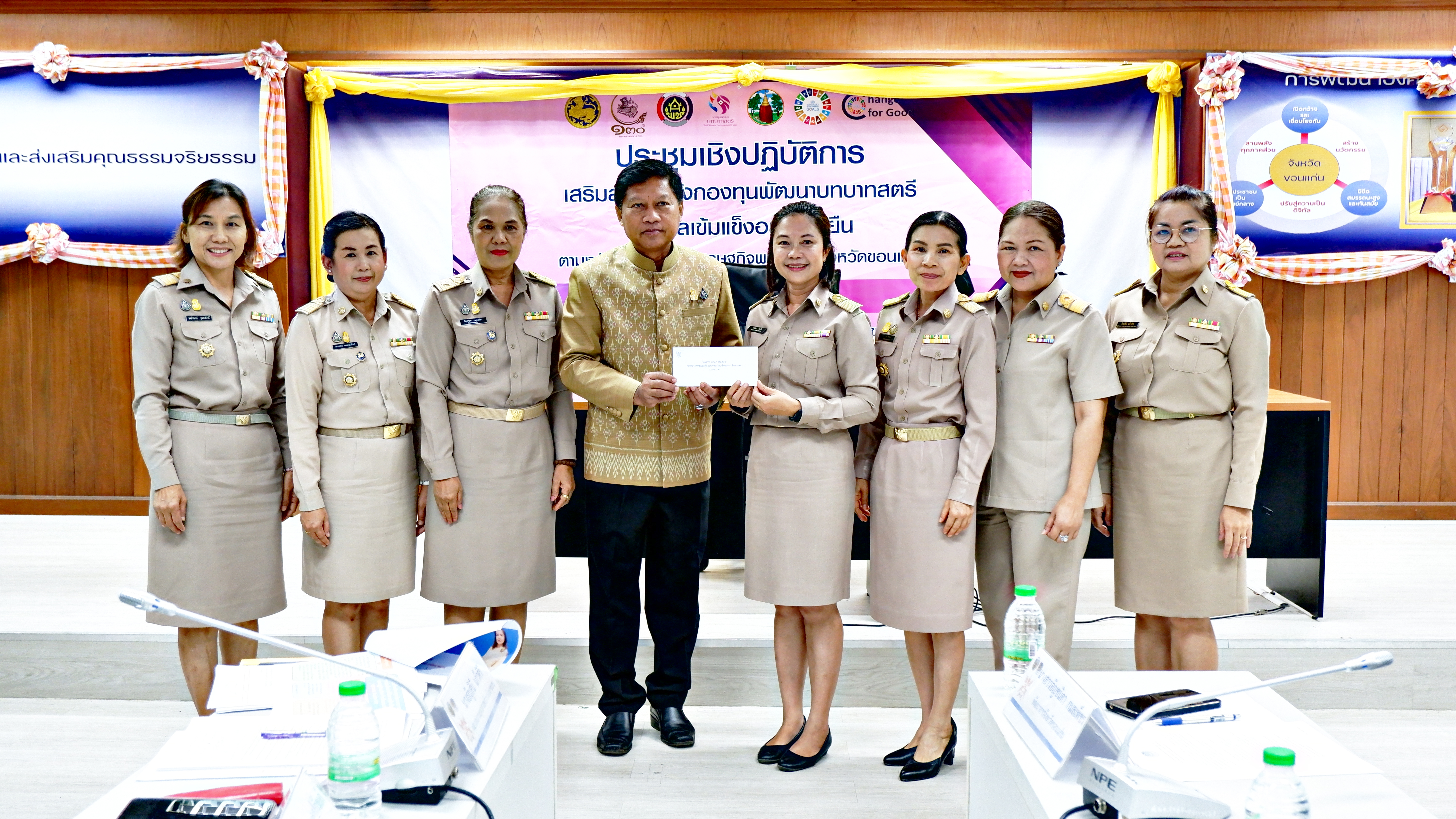 ?พช. ขอนแก่น : ปลุกพลังสตรีขอนแก่น “ประชุมชิงปฏิบัติการเสริมสร้างพลังกองทุนพัฒนาบทบทสตรีสู่ตำบลเข้มแข็ง”