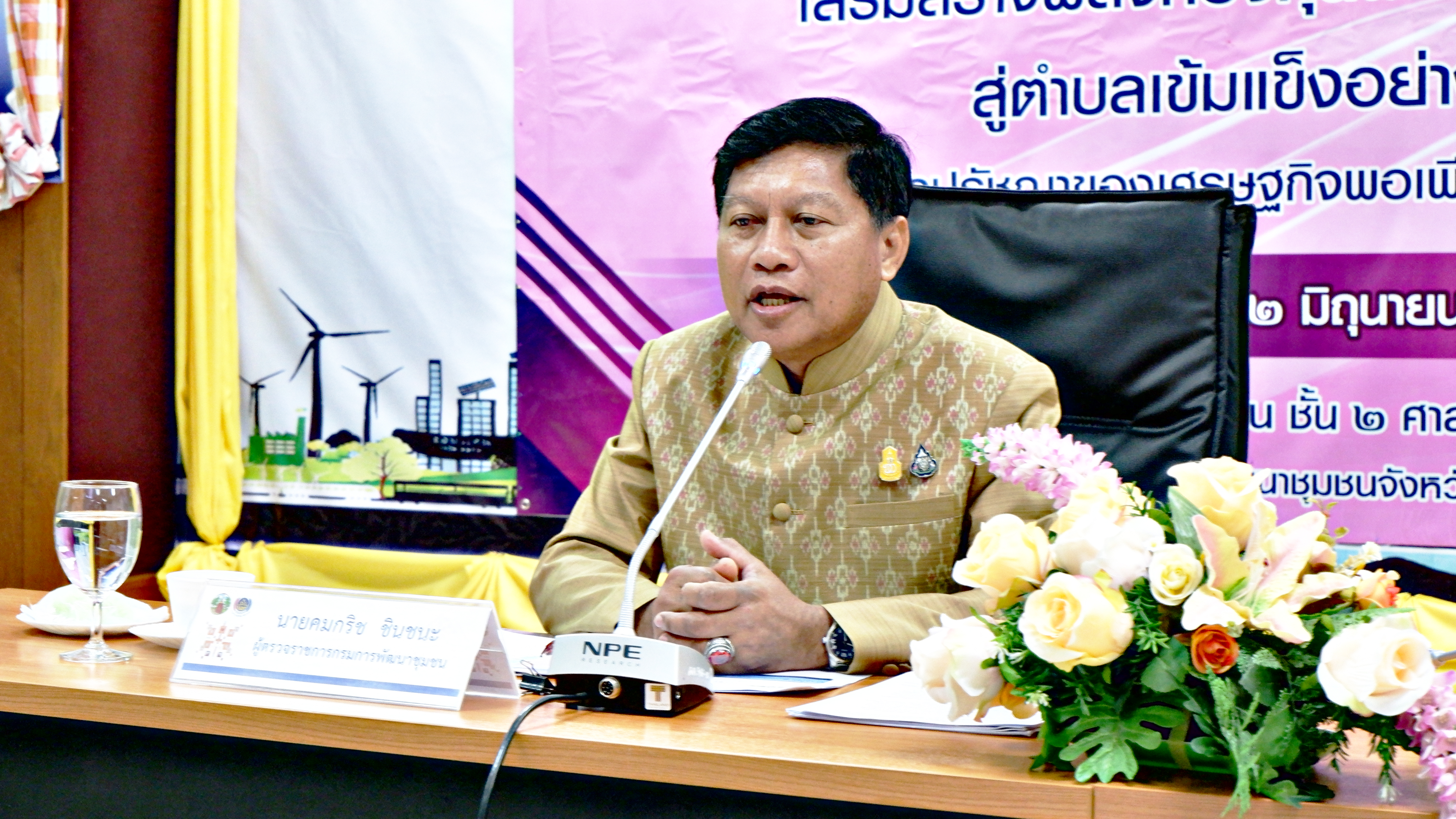 ?พช. ขอนแก่น : ปลุกพลังสตรีขอนแก่น “ประชุมชิงปฏิบัติการเสริมสร้างพลังกองทุนพัฒนาบทบทสตรีสู่ตำบลเข้มแข็ง”