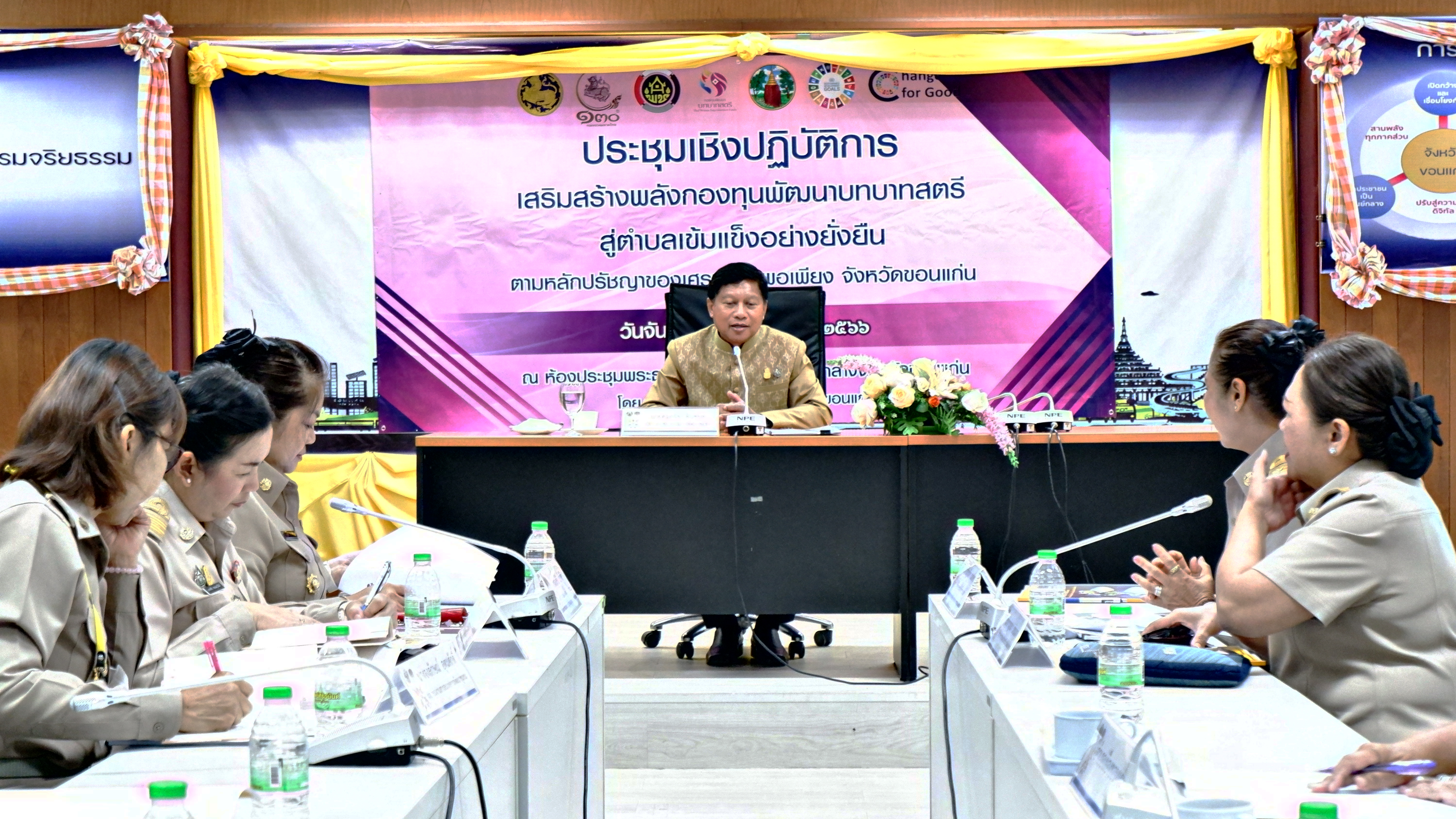 ?พช. ขอนแก่น : ปลุกพลังสตรีขอนแก่น “ประชุมชิงปฏิบัติการเสริมสร้างพลังกองทุนพัฒนาบทบทสตรีสู่ตำบลเข้มแข็ง”