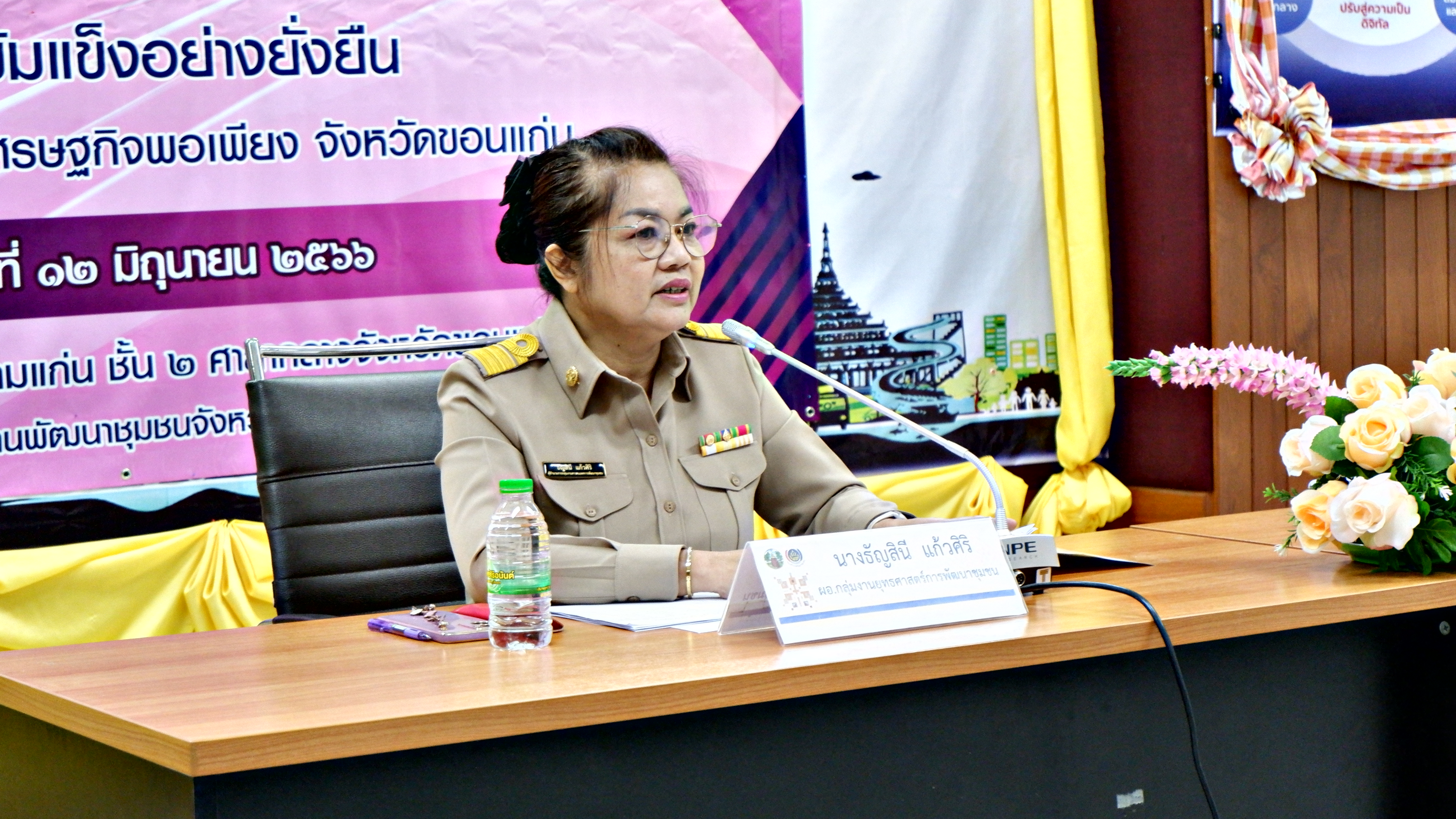 ?พช. ขอนแก่น : ปลุกพลังสตรีขอนแก่น “ประชุมชิงปฏิบัติการเสริมสร้างพลังกองทุนพัฒนาบทบทสตรีสู่ตำบลเข้มแข็ง”