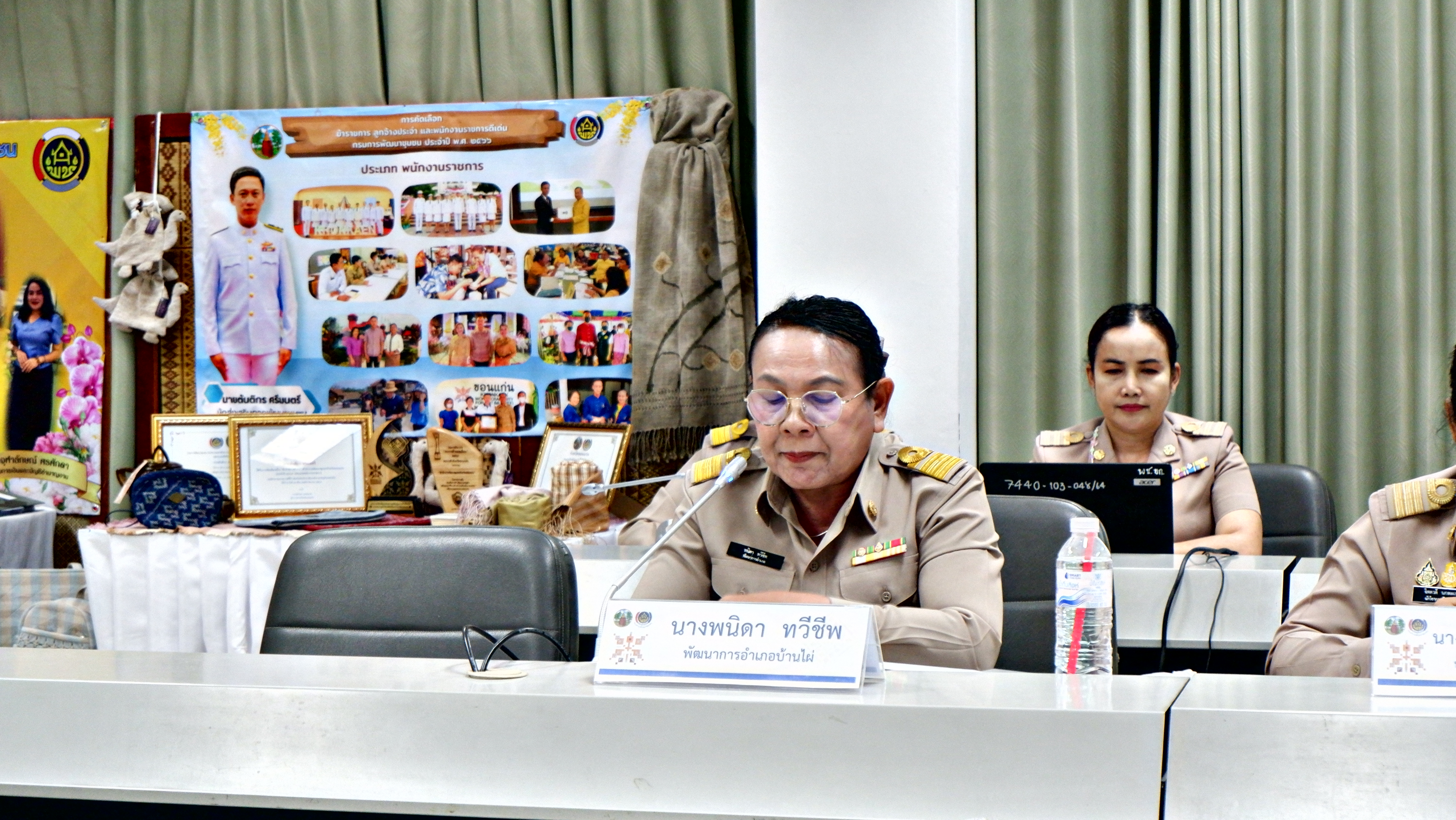 ?พช. ขอนแก่น : คัดเลือกข้าราชการ ลูกจ้างประจำ และพนักงานราชการดีเด่น กรมการพัฒนาชุมชน ประจำปี 2566