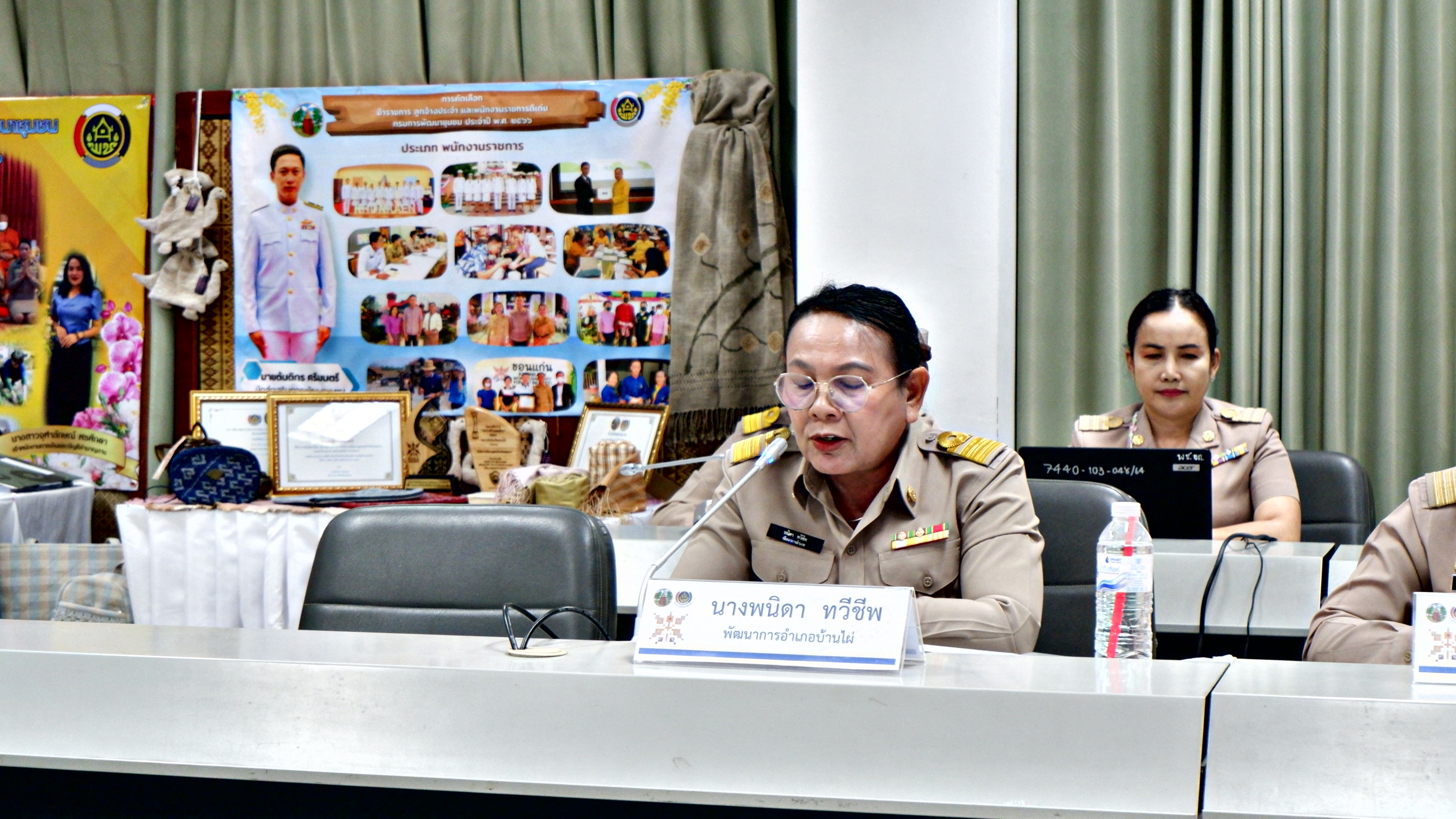 ?พช. ขอนแก่น : คัดเลือกข้าราชการ ลูกจ้างประจำ และพนักงานราชการดีเด่น กรมการพัฒนาชุมชน ประจำปี 2566
