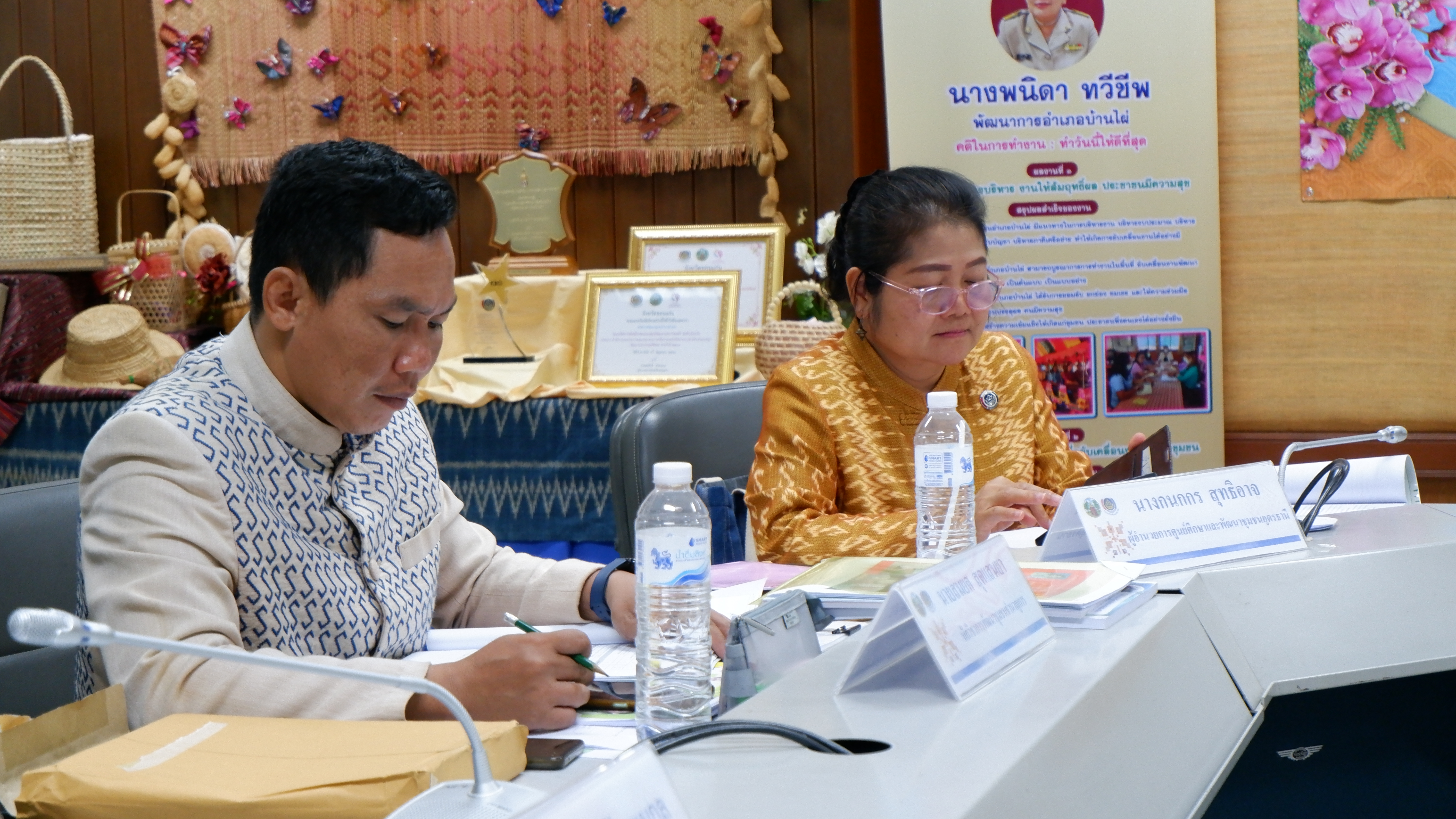 ?พช. ขอนแก่น : คัดเลือกข้าราชการ ลูกจ้างประจำ และพนักงานราชการดีเด่น กรมการพัฒนาชุมชน ประจำปี 2566