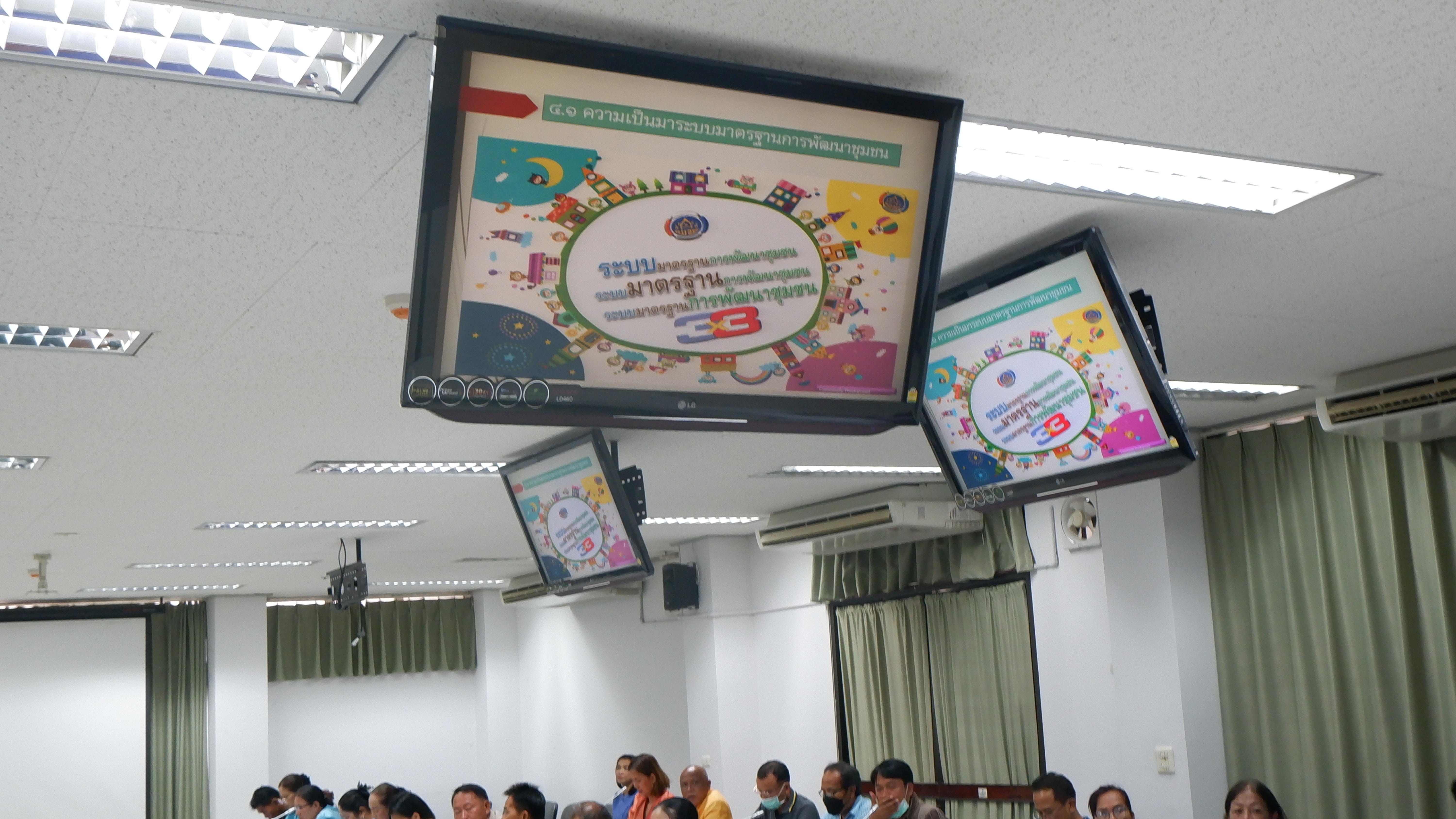? พช.ขอนแก่น : ประชุมคณะกรรมการมาตรฐานการพัฒนาชุมชน จังหวัดขอนแก่น โครงการส่งเสริมและพัฒนาระบบมาตรฐานการพัฒนาชุมชน ระดับจังหวัด