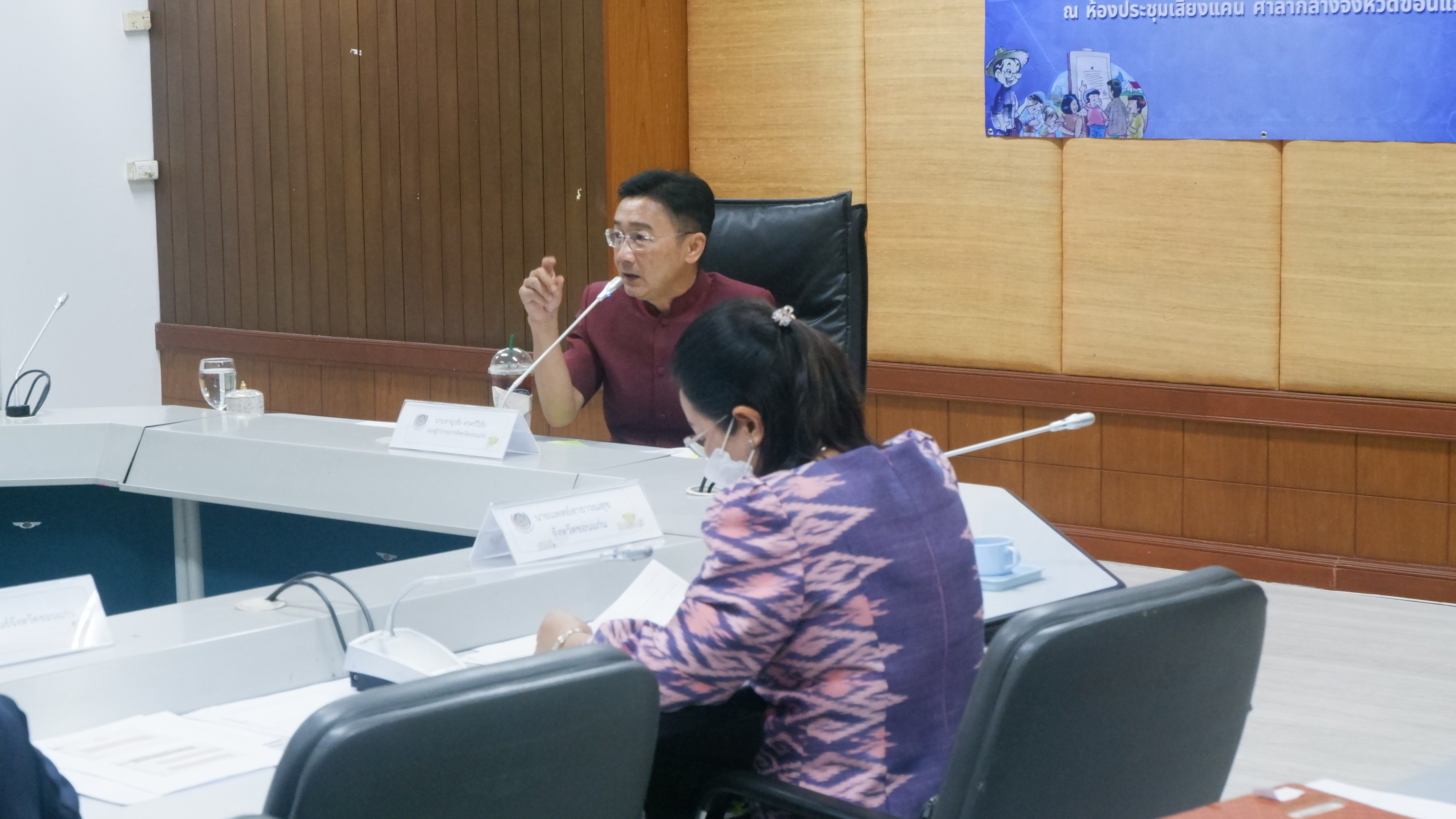 ? พช.ขอนแก่น : ประชุมคณะกรรมการมาตรฐานการพัฒนาชุมชน จังหวัดขอนแก่น โครงการส่งเสริมและพัฒนาระบบมาตรฐานการพัฒนาชุมชน ระดับจังหวัด
