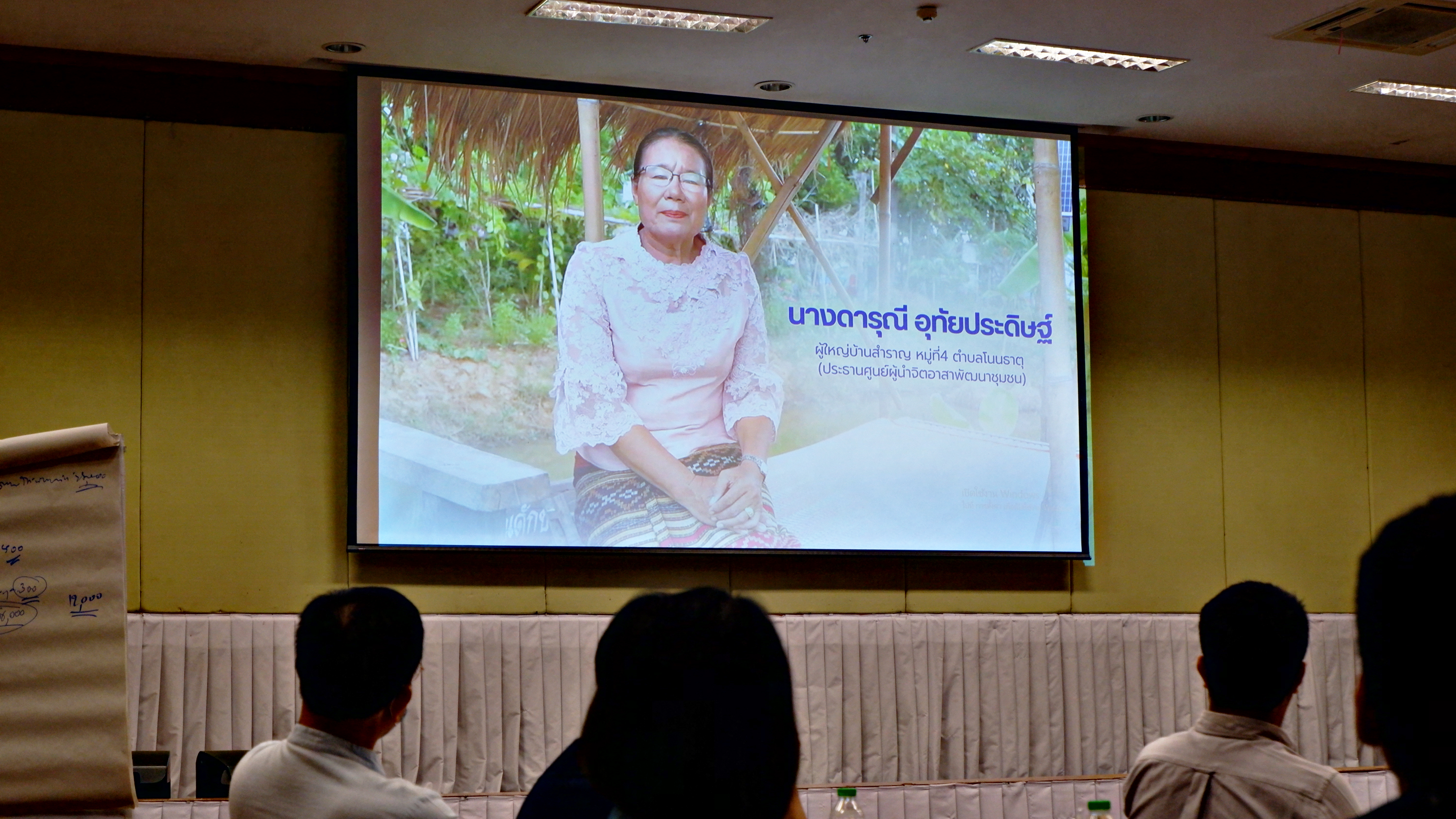 ? พช.ขอนแก่น : ประชุมคณะกรรมการบริหารศูนย์อำนวยการขจัดความยากจนและพัฒนาคนทุกชวงวัยอย่างยั่งยืนตามหลักปรัชญาของเศรษฐกิจพอเพียง จังหวัดขอนแก่น (ศจพ.จ.ขก) ครั้งที่ 2/2566