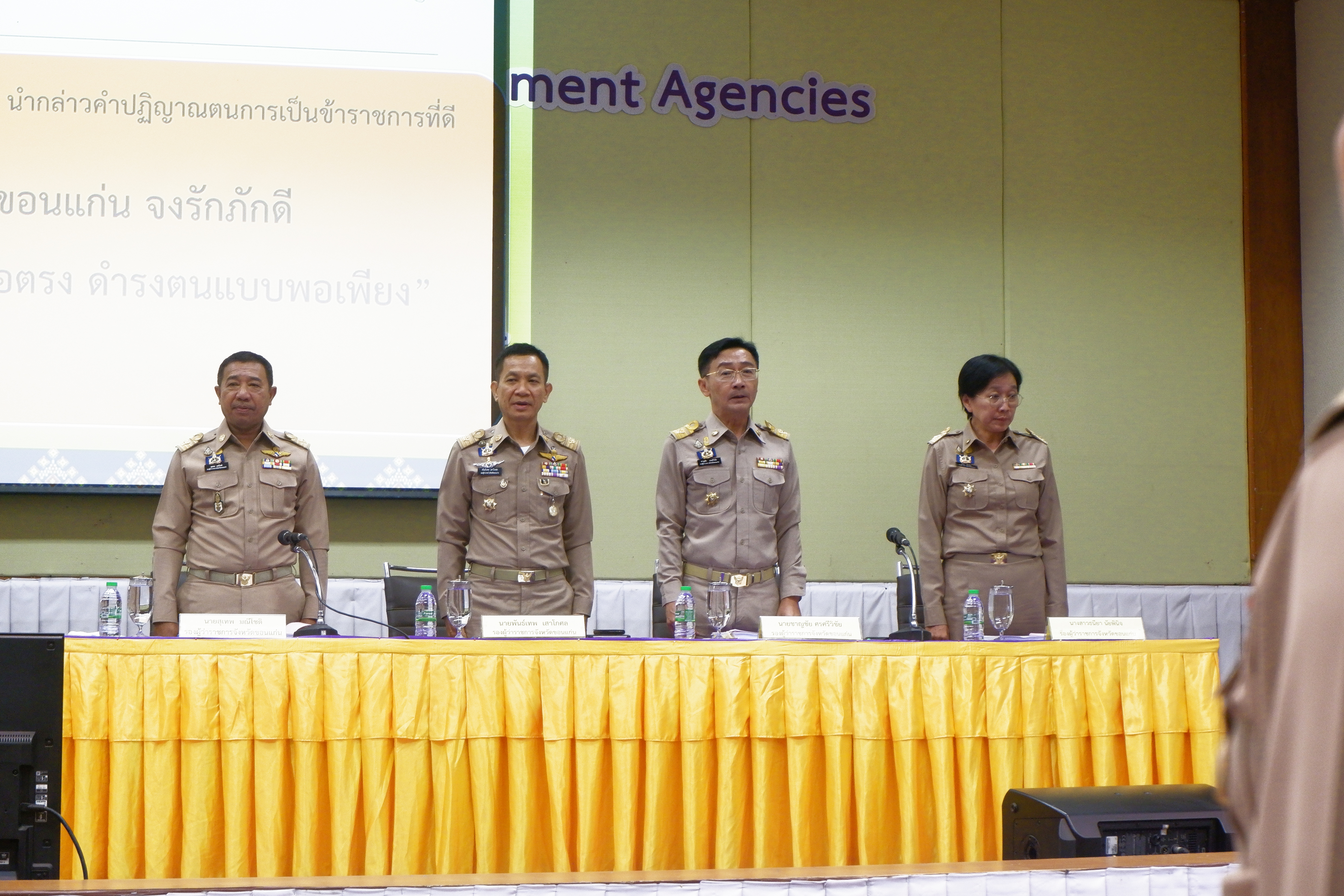 ?พช.ขอนแก่น : ร่วมประชุมกรมการจังหวัด หัวหน้าส่วนราชการ หัวหน้าหน่วยงานรัฐวิสาหกิจ จังหวัดขอนแก่น ครั้งที่ 6/2566