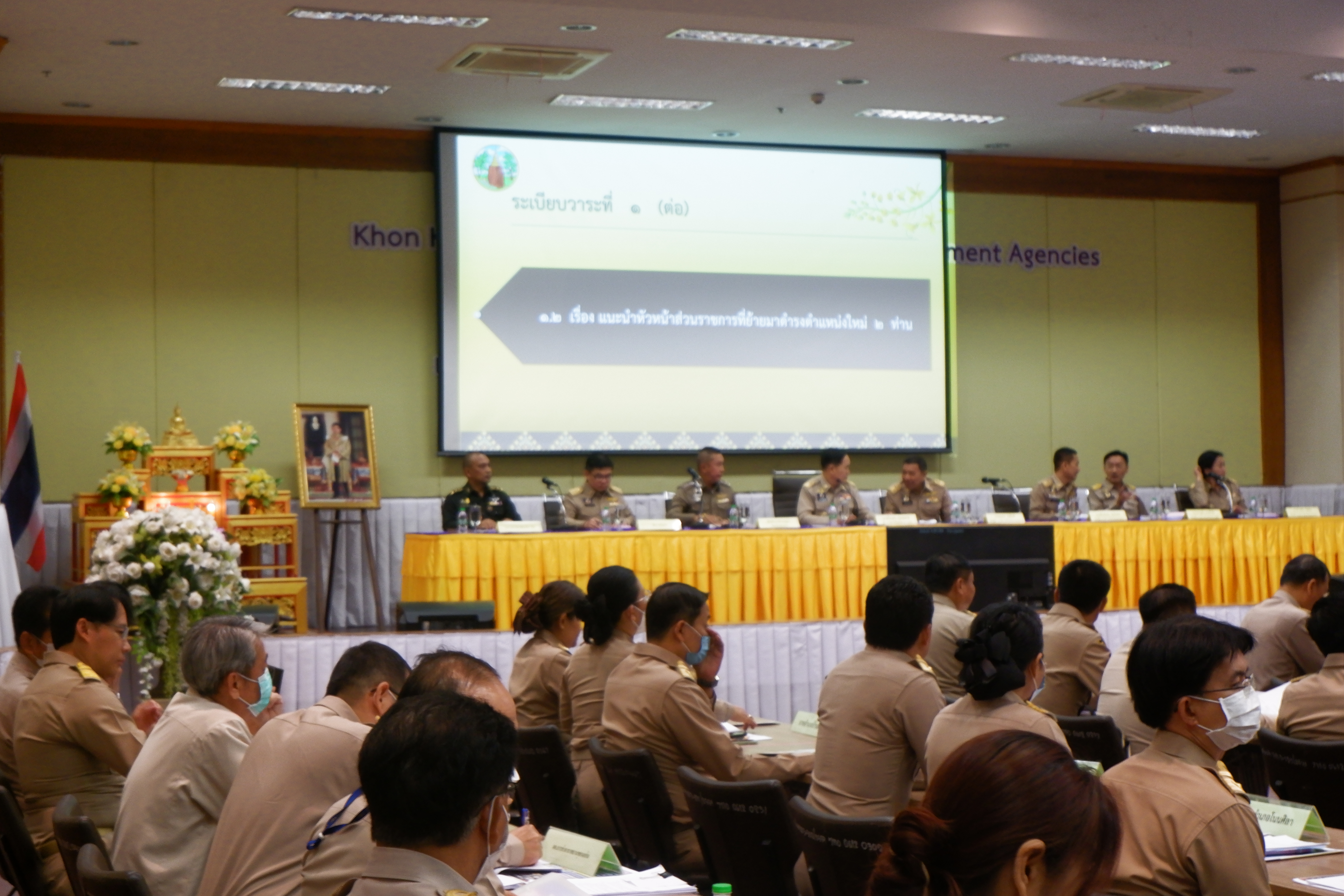 ?พช.ขอนแก่น : ร่วมประชุมกรมการจังหวัด หัวหน้าส่วนราชการ หัวหน้าหน่วยงานรัฐวิสาหกิจ จังหวัดขอนแก่น ครั้งที่ 6/2566