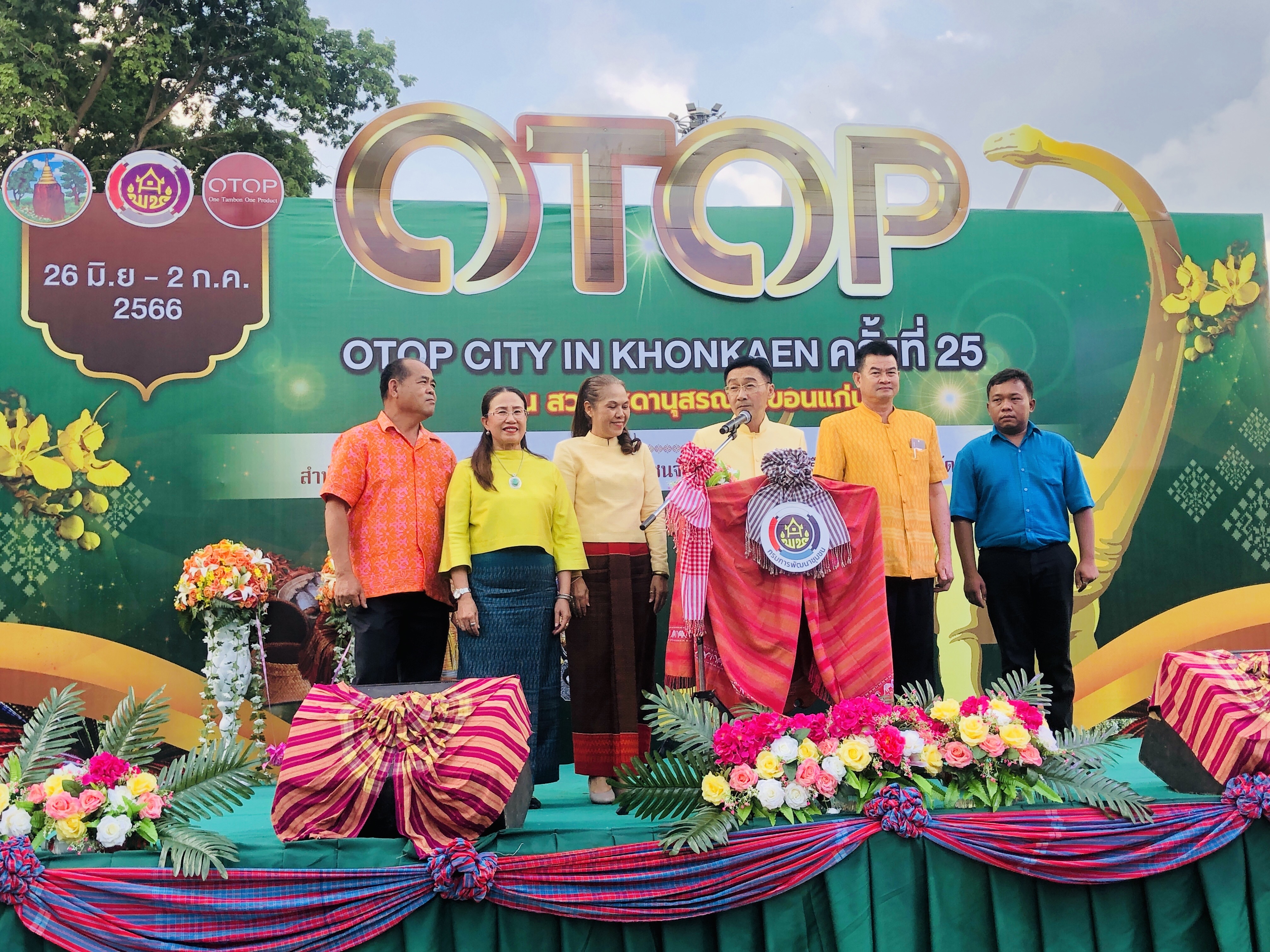 พช.ขอนแก่น : จัดพิธีเปิดงาน “OTOP CITY IN KHONKAEN” ครั้งที่ 25 ประจำปี 2566
