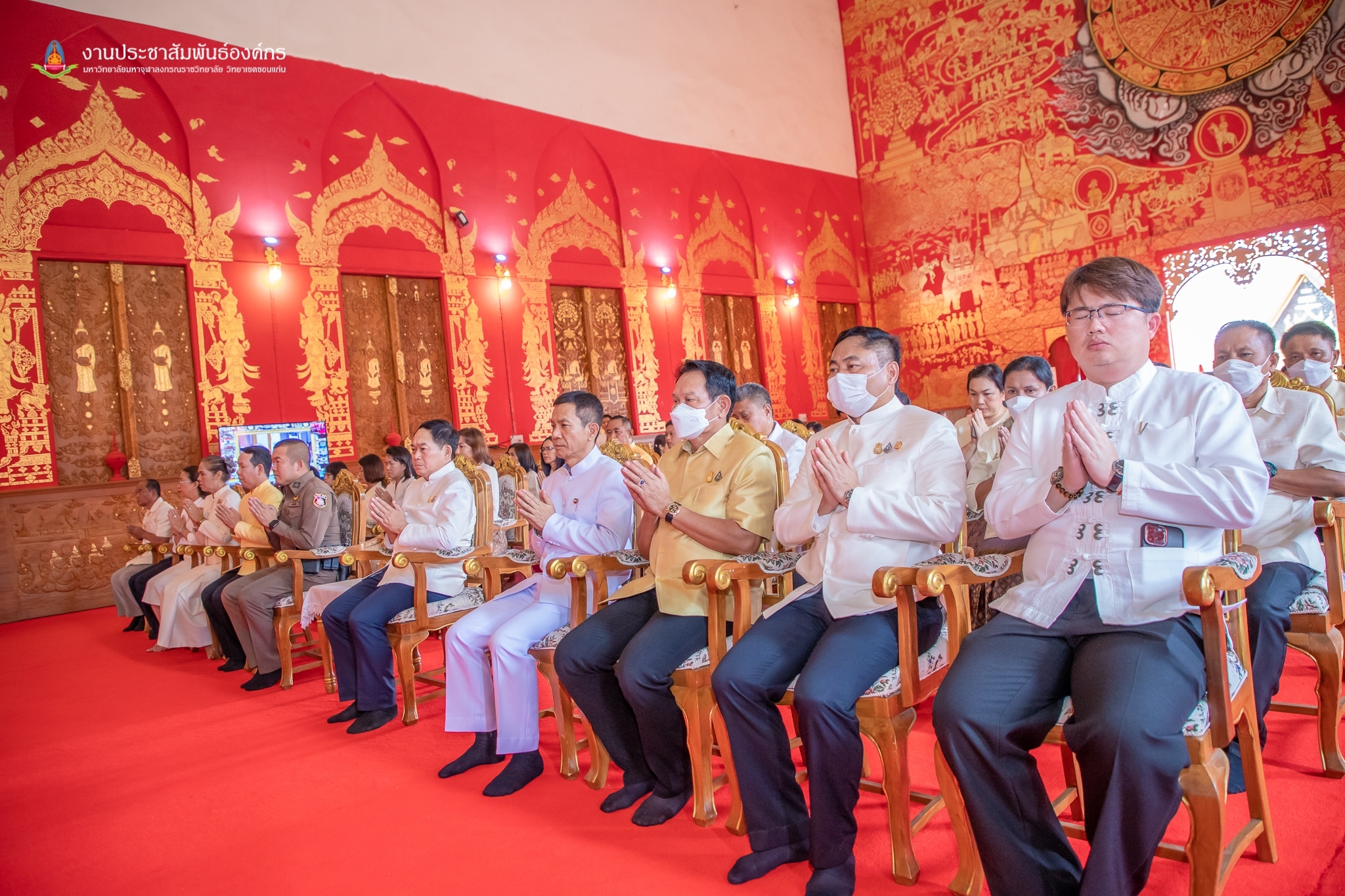 ? จังหวัดขอนแก่น : จัดพิธีเจริญพระพุทธมนต์ ถวายเป็นพระกุศลและถวายพระพรแด่สมเด็จพระอริยวงศาคตญาณ(อมฺพรมหาเถร) สมเด็จพระสังฆราช สกลมหาสังฆปริณายก เนื่องในโอกาสฉลองพระชนมายุ 8 รอบ (26 มิถุนายน 2566)