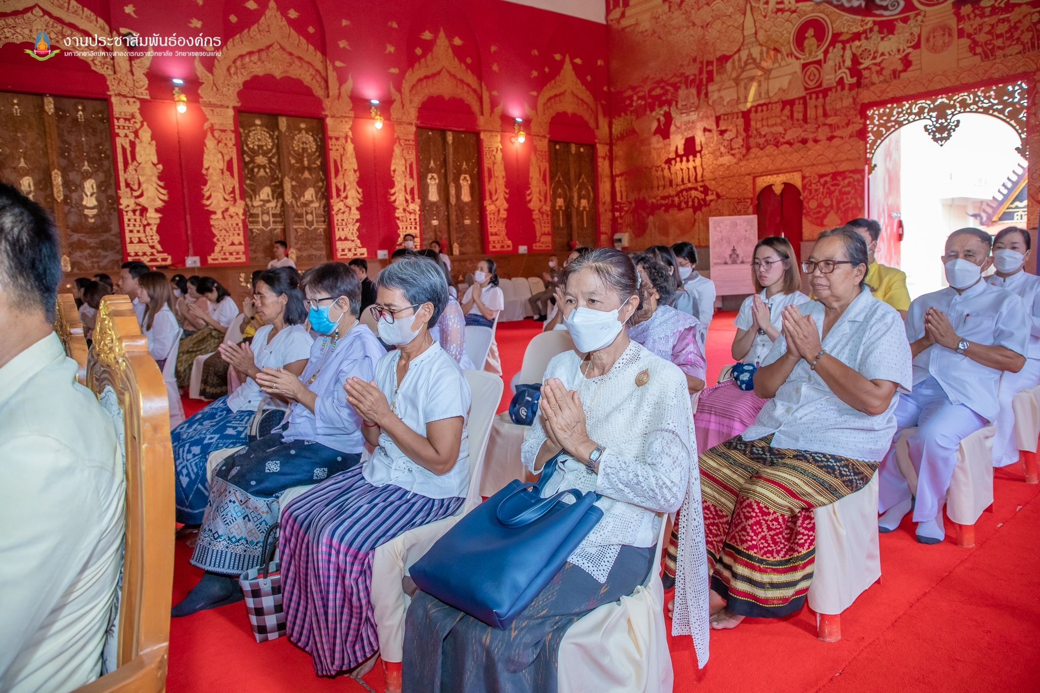 ? จังหวัดขอนแก่น : จัดพิธีเจริญพระพุทธมนต์ ถวายเป็นพระกุศลและถวายพระพรแด่สมเด็จพระอริยวงศาคตญาณ(อมฺพรมหาเถร) สมเด็จพระสังฆราช สกลมหาสังฆปริณายก เนื่องในโอกาสฉลองพระชนมายุ 8 รอบ (26 มิถุนายน 2566)