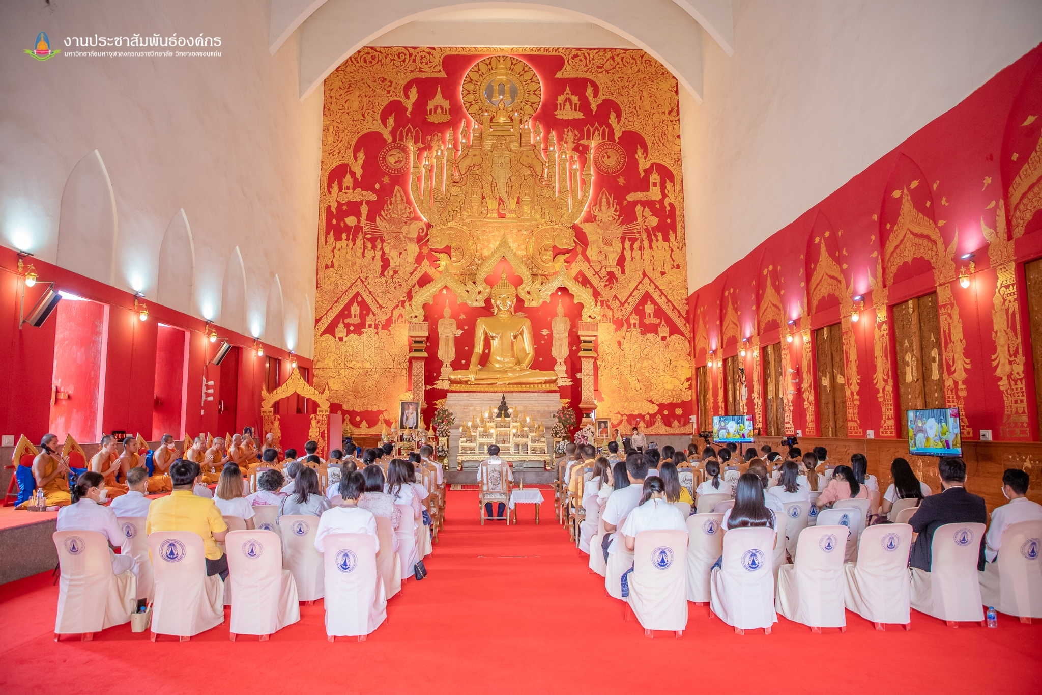 ? จังหวัดขอนแก่น : จัดพิธีเจริญพระพุทธมนต์ ถวายเป็นพระกุศลและถวายพระพรแด่สมเด็จพระอริยวงศาคตญาณ(อมฺพรมหาเถร) สมเด็จพระสังฆราช สกลมหาสังฆปริณายก เนื่องในโอกาสฉลองพระชนมายุ 8 รอบ (26 มิถุนายน 2566)