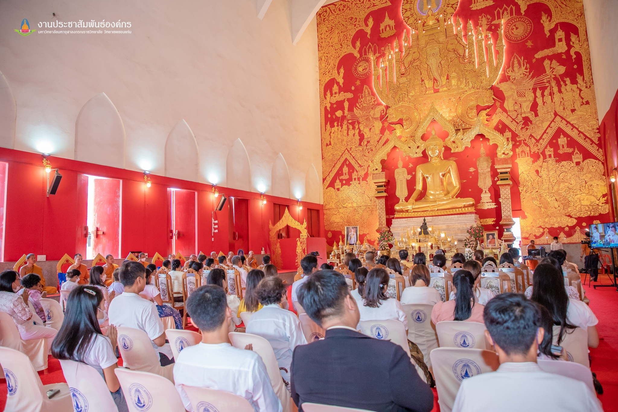 ? จังหวัดขอนแก่น : จัดพิธีเจริญพระพุทธมนต์ ถวายเป็นพระกุศลและถวายพระพรแด่สมเด็จพระอริยวงศาคตญาณ(อมฺพรมหาเถร) สมเด็จพระสังฆราช สกลมหาสังฆปริณายก เนื่องในโอกาสฉลองพระชนมายุ 8 รอบ (26 มิถุนายน 2566)