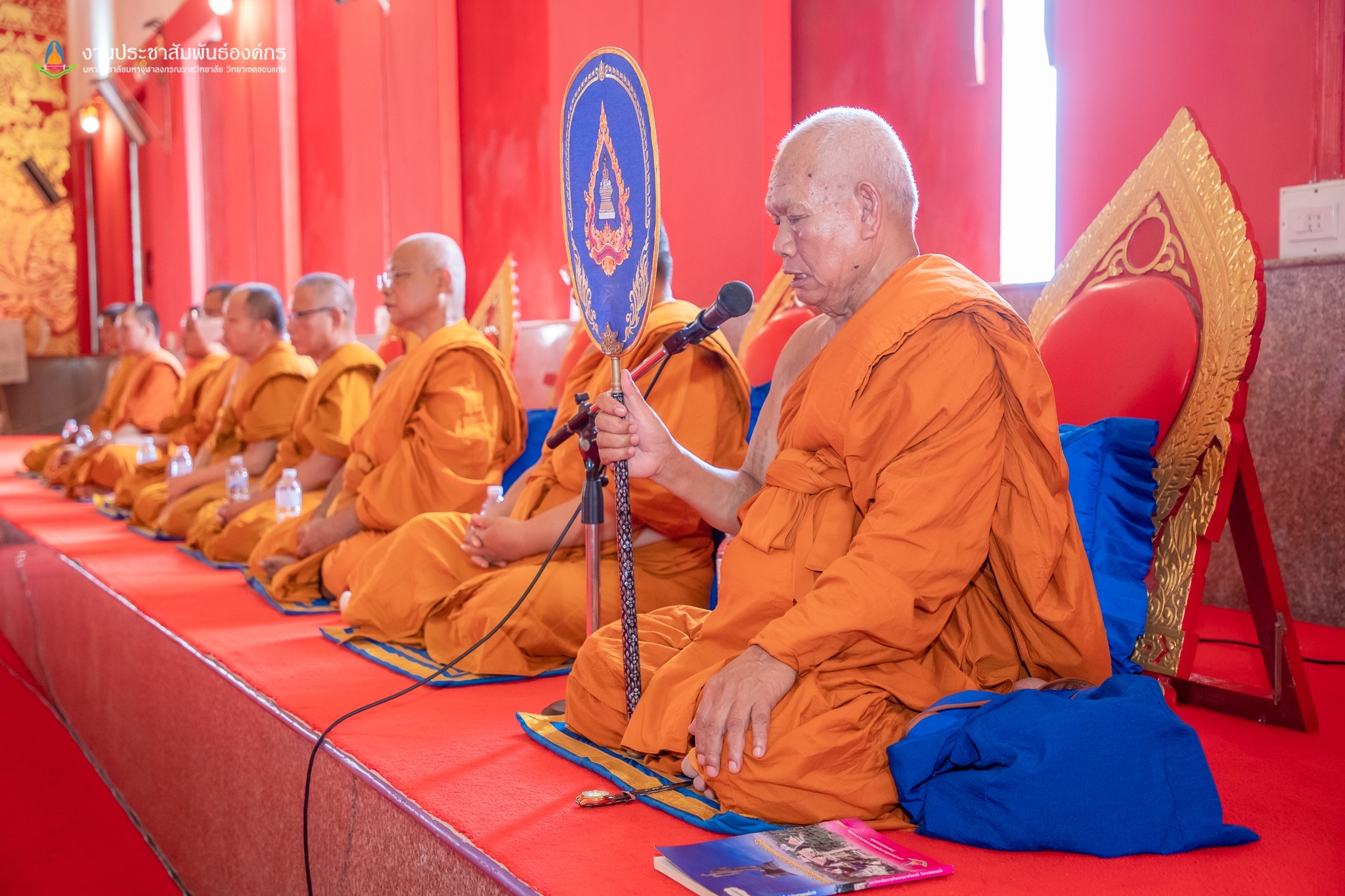 ? จังหวัดขอนแก่น : จัดพิธีเจริญพระพุทธมนต์ ถวายเป็นพระกุศลและถวายพระพรแด่สมเด็จพระอริยวงศาคตญาณ(อมฺพรมหาเถร) สมเด็จพระสังฆราช สกลมหาสังฆปริณายก เนื่องในโอกาสฉลองพระชนมายุ 8 รอบ (26 มิถุนายน 2566)