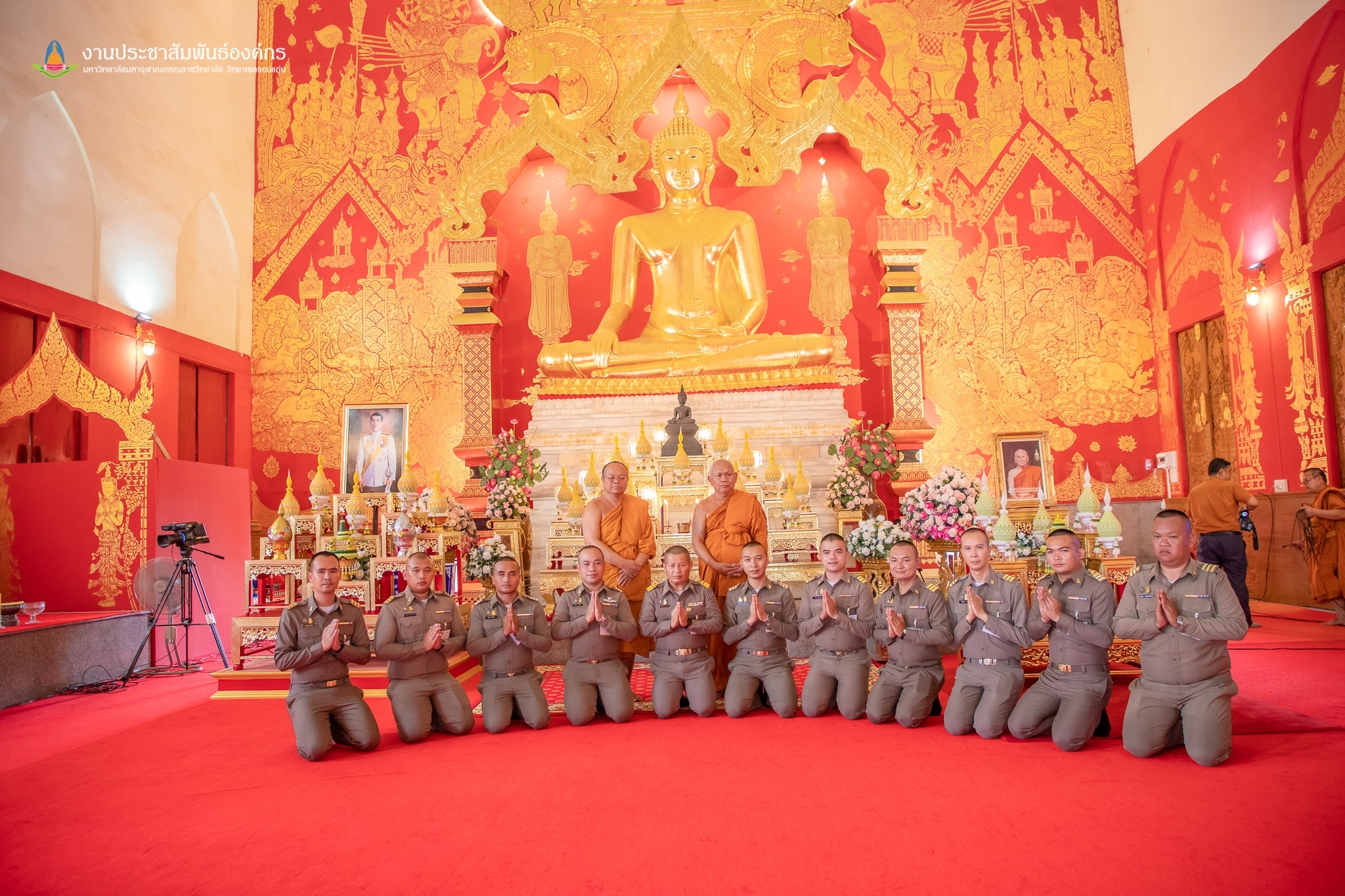 ? จังหวัดขอนแก่น : จัดพิธีเจริญพระพุทธมนต์ ถวายเป็นพระกุศลและถวายพระพรแด่สมเด็จพระอริยวงศาคตญาณ(อมฺพรมหาเถร) สมเด็จพระสังฆราช สกลมหาสังฆปริณายก เนื่องในโอกาสฉลองพระชนมายุ 8 รอบ (26 มิถุนายน 2566)