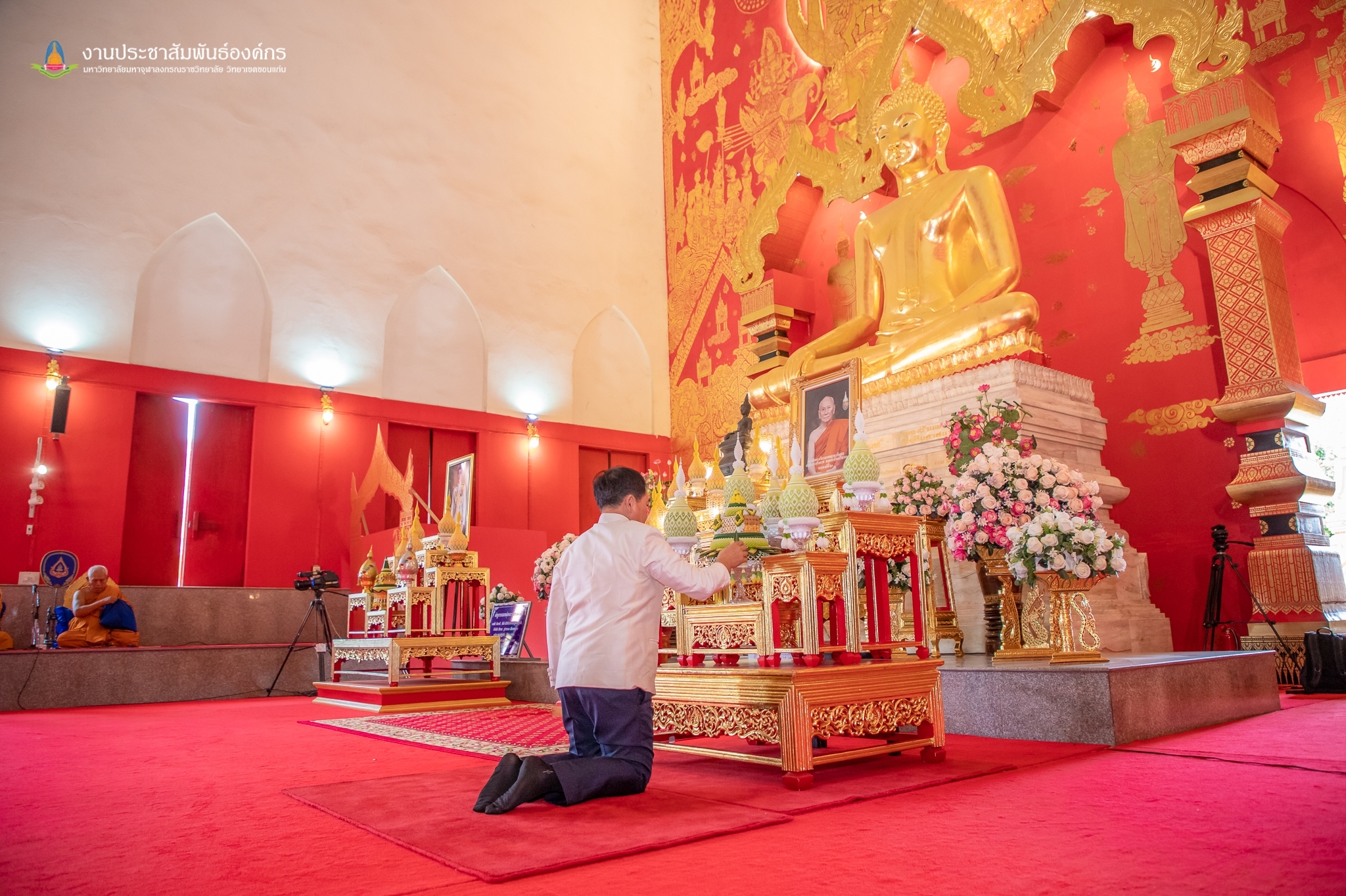 ? จังหวัดขอนแก่น : จัดพิธีเจริญพระพุทธมนต์ ถวายเป็นพระกุศลและถวายพระพรแด่สมเด็จพระอริยวงศาคตญาณ(อมฺพรมหาเถร) สมเด็จพระสังฆราช สกลมหาสังฆปริณายก เนื่องในโอกาสฉลองพระชนมายุ 8 รอบ (26 มิถุนายน 2566)