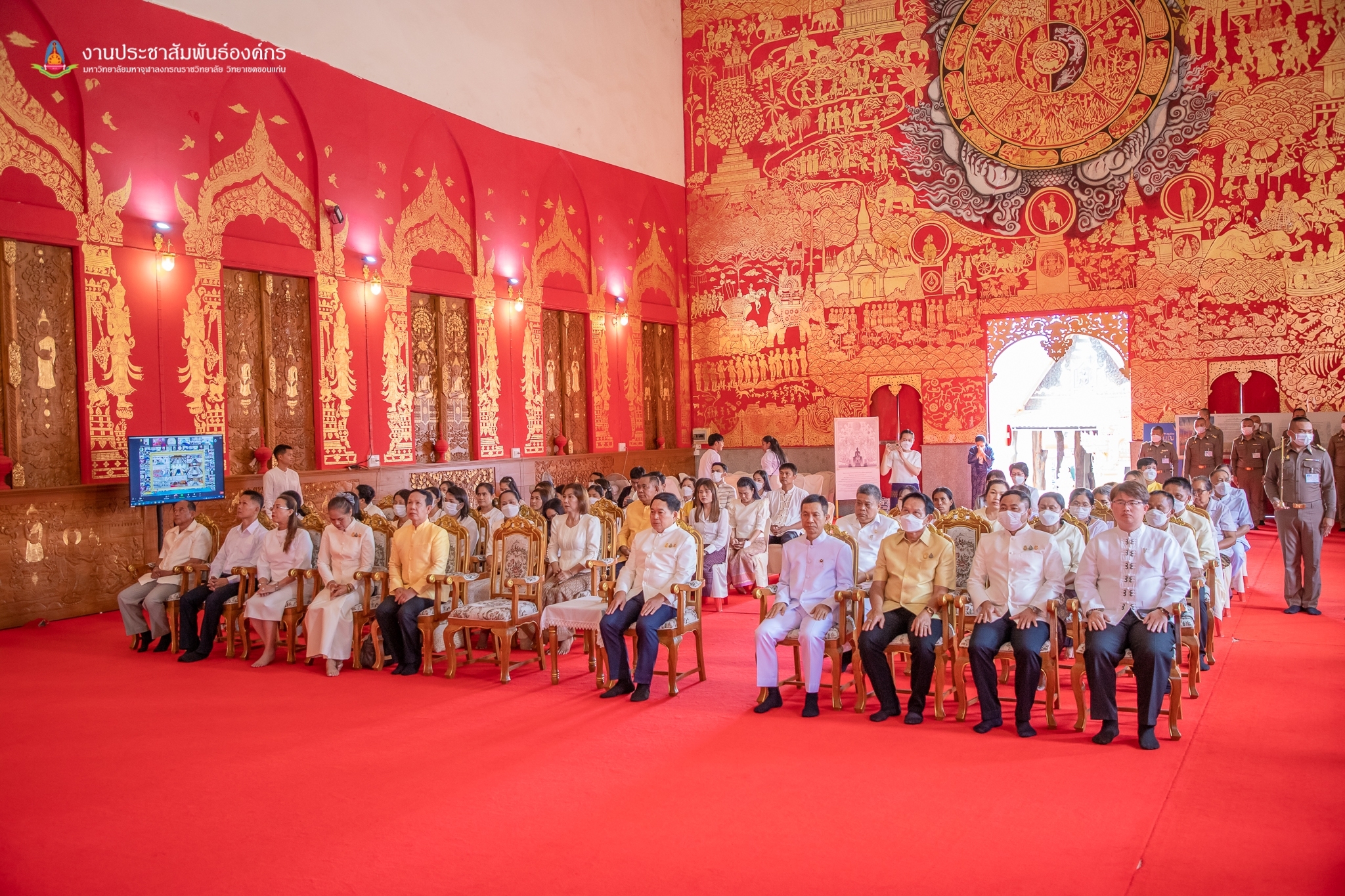 ? จังหวัดขอนแก่น : จัดพิธีเจริญพระพุทธมนต์ ถวายเป็นพระกุศลและถวายพระพรแด่สมเด็จพระอริยวงศาคตญาณ(อมฺพรมหาเถร) สมเด็จพระสังฆราช สกลมหาสังฆปริณายก เนื่องในโอกาสฉลองพระชนมายุ 8 รอบ (26 มิถุนายน 2566)