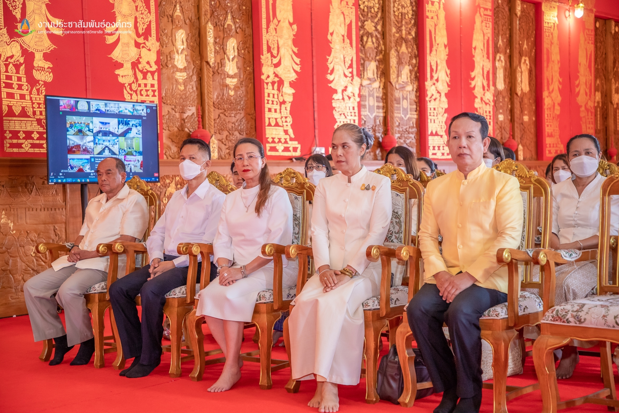 ? จังหวัดขอนแก่น : จัดพิธีเจริญพระพุทธมนต์ ถวายเป็นพระกุศลและถวายพระพรแด่สมเด็จพระอริยวงศาคตญาณ(อมฺพรมหาเถร) สมเด็จพระสังฆราช สกลมหาสังฆปริณายก เนื่องในโอกาสฉลองพระชนมายุ 8 รอบ (26 มิถุนายน 2566)