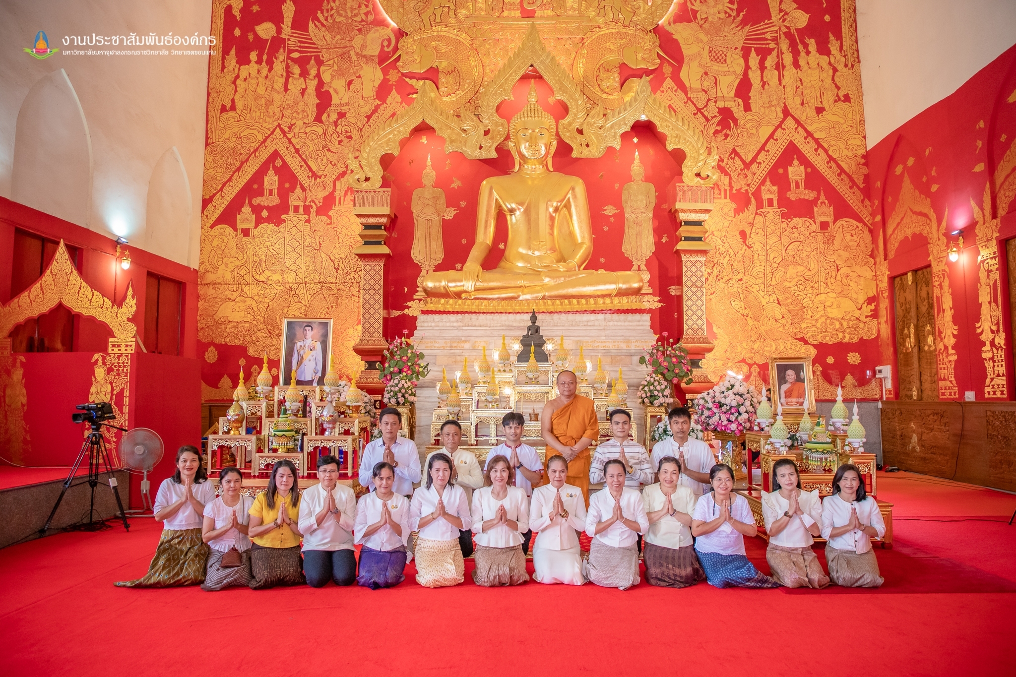 ? จังหวัดขอนแก่น : จัดพิธีเจริญพระพุทธมนต์ ถวายเป็นพระกุศลและถวายพระพรแด่สมเด็จพระอริยวงศาคตญาณ(อมฺพรมหาเถร) สมเด็จพระสังฆราช สกลมหาสังฆปริณายก เนื่องในโอกาสฉลองพระชนมายุ 8 รอบ (26 มิถุนายน 2566)