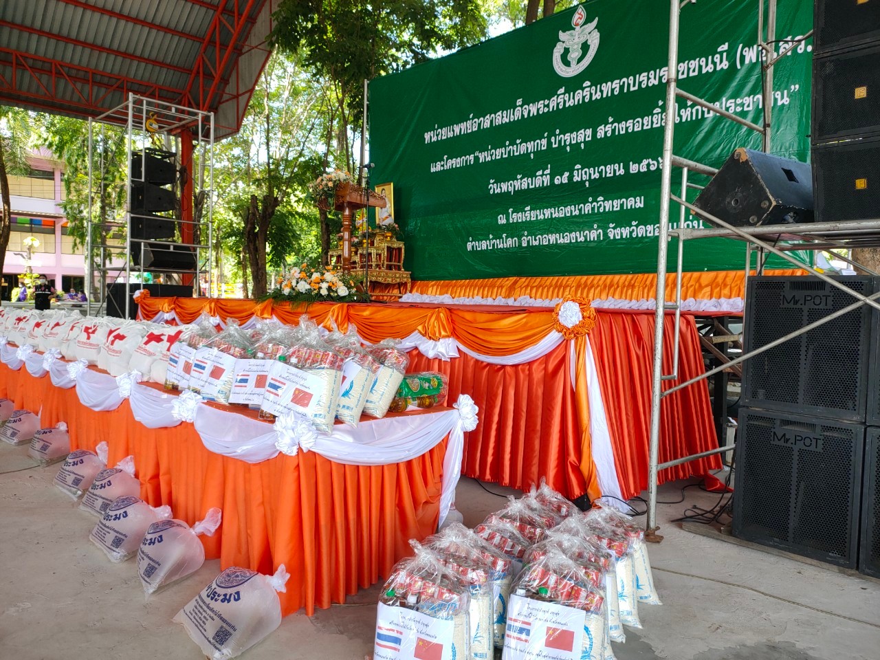 ? พช.ขอนแก่น : ร่วมงานเปิดการปฏิบัติงานหน่วยแพทย์เคลื่อนที่ พอ.สว.และโครงการหน่วยบำบัดทุกข์ บำรุงสุข สร้างรอยยิ้มให้กับประชาชน อ.หนองนาคำ