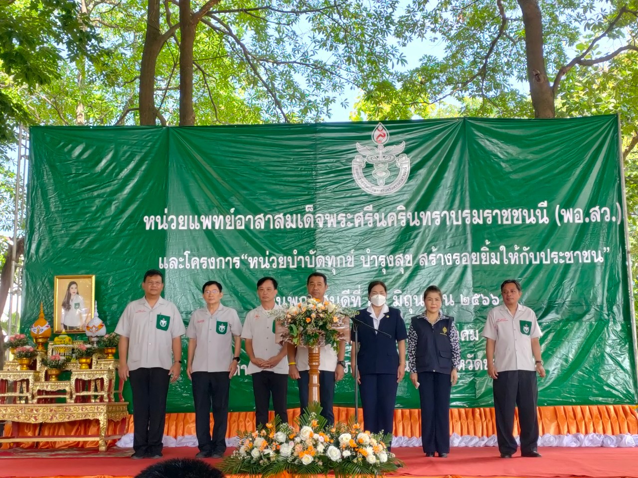 ? พช.ขอนแก่น : ร่วมงานเปิดการปฏิบัติงานหน่วยแพทย์เคลื่อนที่ พอ.สว.และโครงการหน่วยบำบัดทุกข์ บำรุงสุข สร้างรอยยิ้มให้กับประชาชน อ.หนองนาคำ