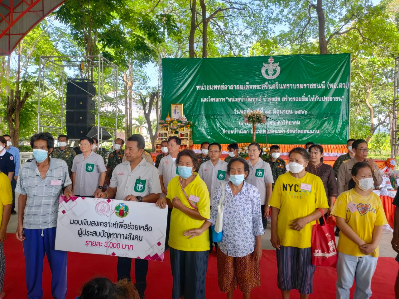 ? พช.ขอนแก่น : ร่วมงานเปิดการปฏิบัติงานหน่วยแพทย์เคลื่อนที่ พอ.สว.และโครงการหน่วยบำบัดทุกข์ บำรุงสุข สร้างรอยยิ้มให้กับประชาชน อ.หนองนาคำ