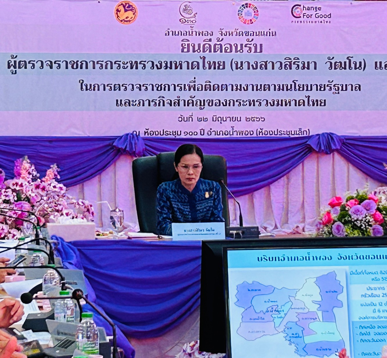 ? พช.ขอนแก่น : ผู้ตรวจราชการกระทรวงมหาดไทย เขตตรวจราชการที่ 12 (นางสาวสิริมา วัฒโน) ลงตรวจติดตามการดำเนินงานในภารกิจของกระทรวงมหาดไทย ในพื้นที่ของจังหวัดขอนแก่น