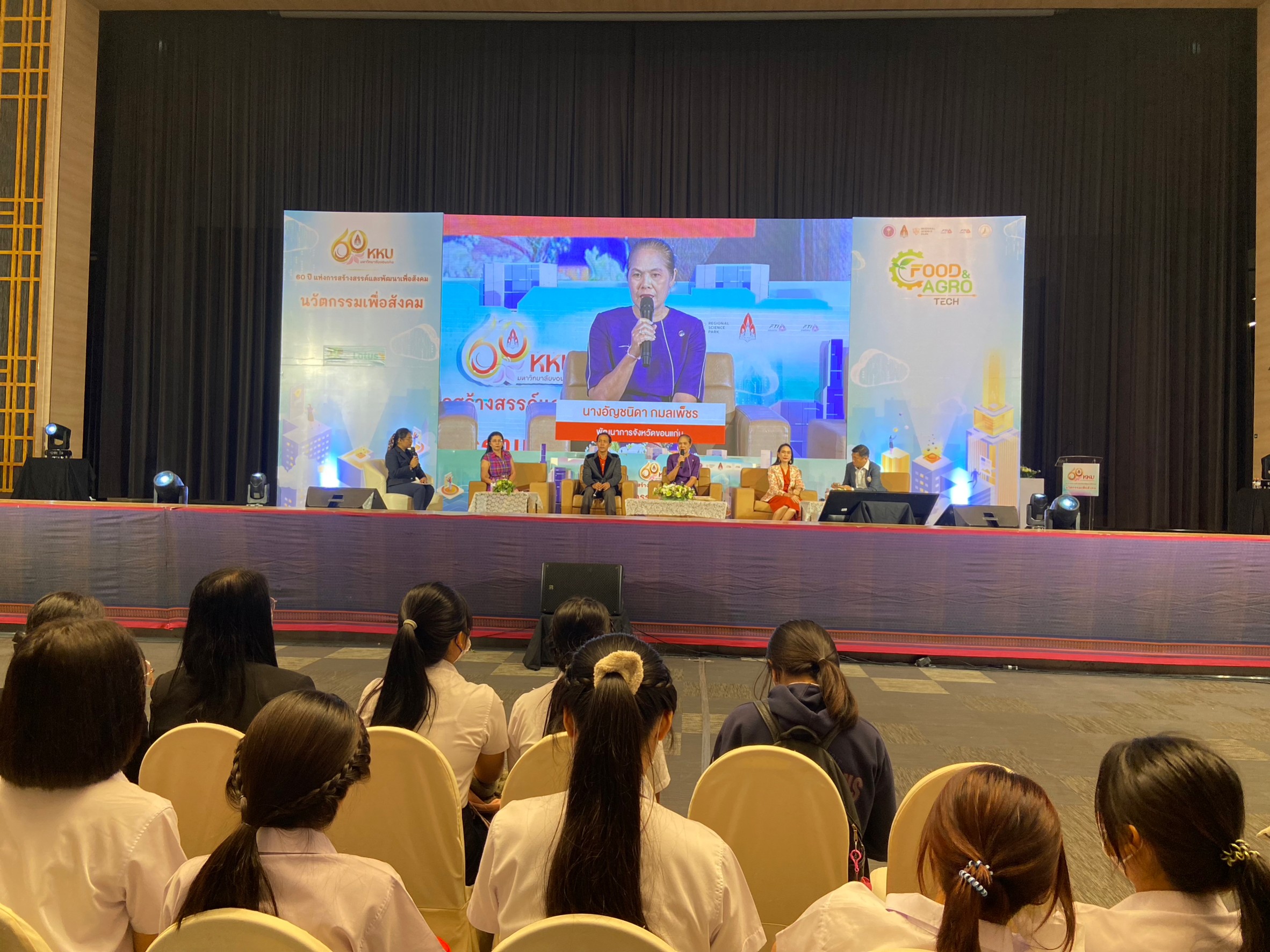 ? พช.ขอนแก่น : ร่วมเสวนาวิชาการ งาน “60 ปี มหาวิทยาลัยขอนแก่น นวัตกรรมเพื่อสังคม” ระหว่างวันที่ 22- 24 มิ.ย.66