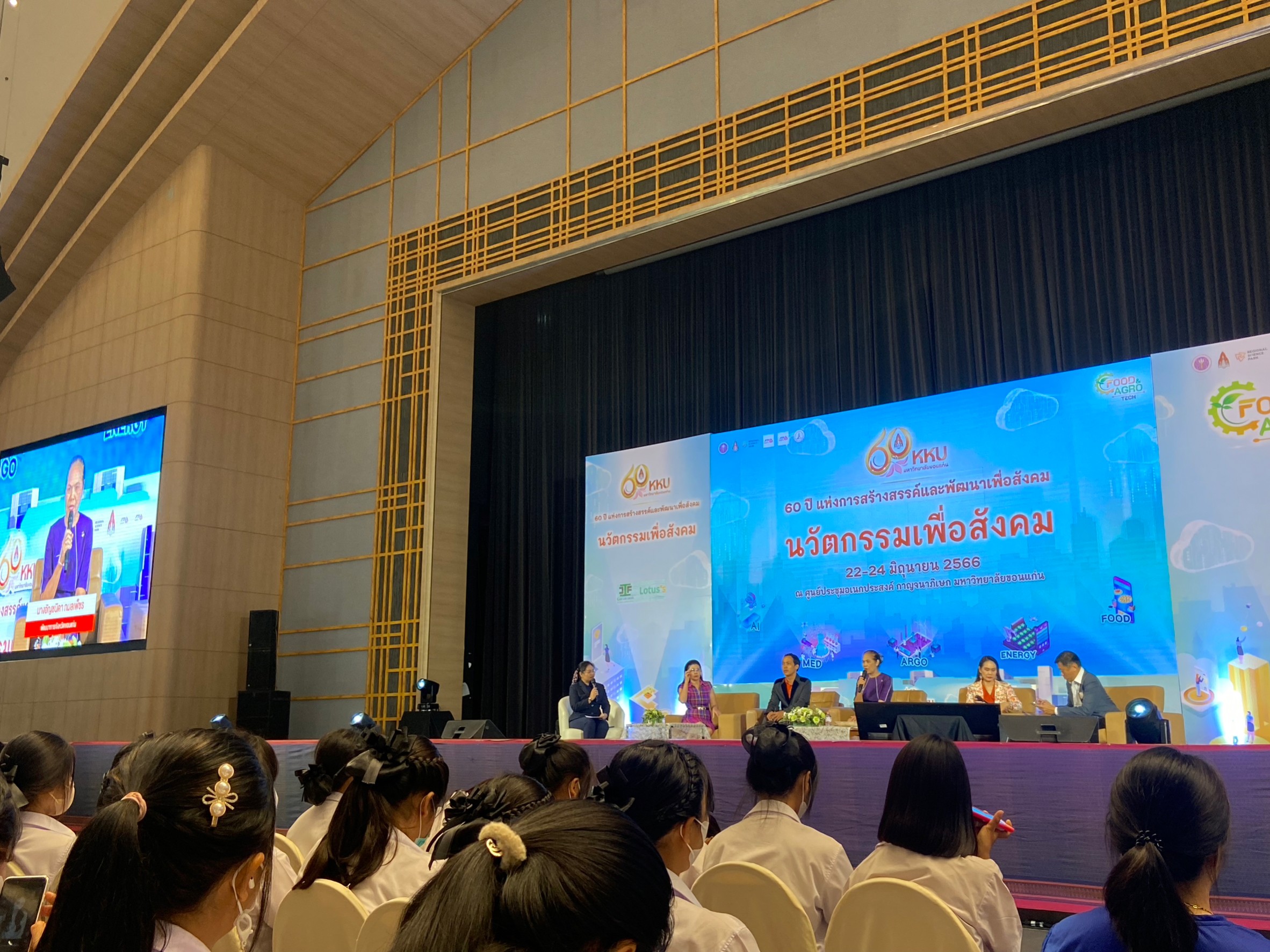 ? พช.ขอนแก่น : ร่วมเสวนาวิชาการ งาน “60 ปี มหาวิทยาลัยขอนแก่น นวัตกรรมเพื่อสังคม” ระหว่างวันที่ 22- 24 มิ.ย.66