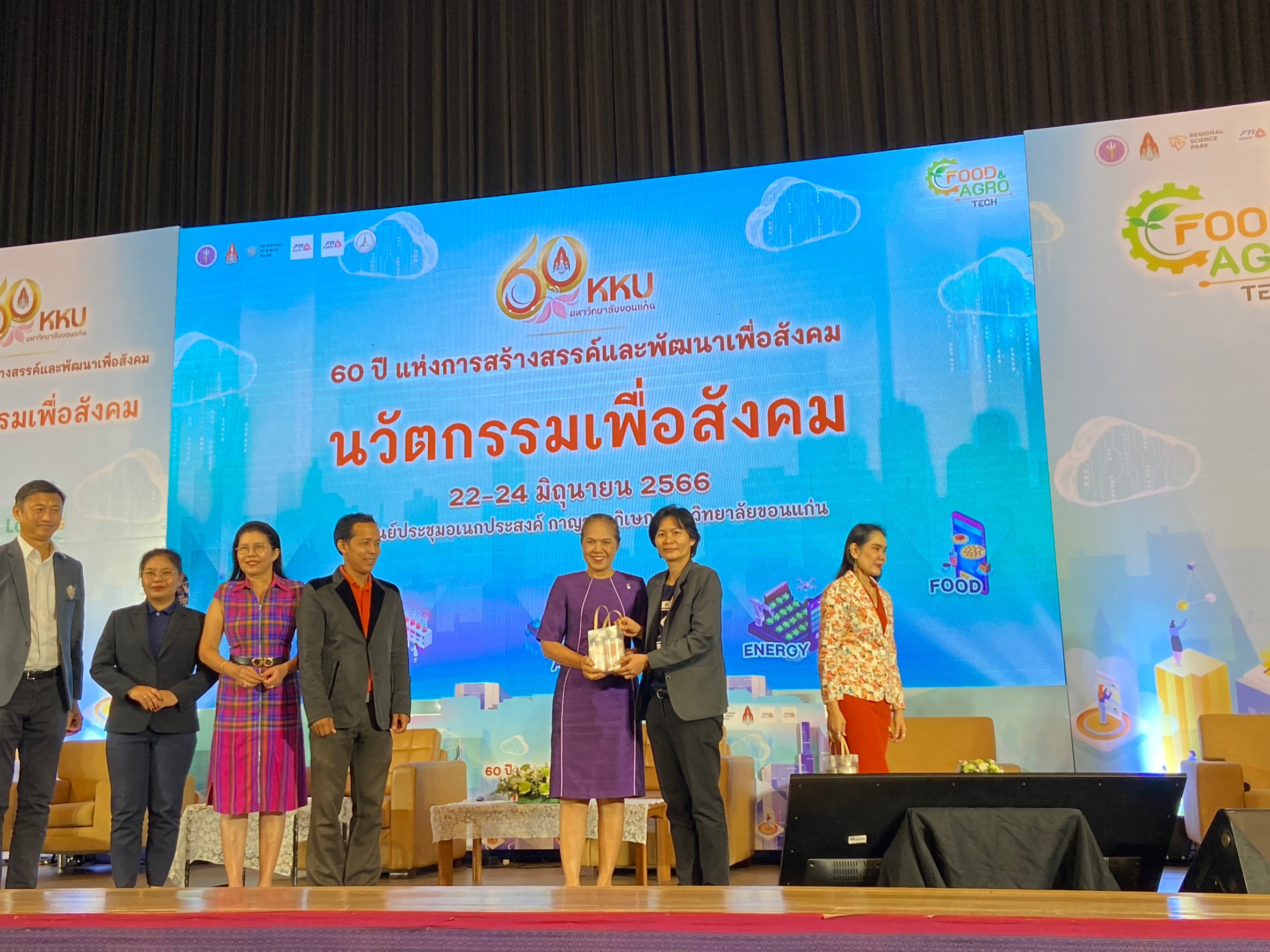 ? พช.ขอนแก่น : ร่วมเสวนาวิชาการ งาน “60 ปี มหาวิทยาลัยขอนแก่น นวัตกรรมเพื่อสังคม” ระหว่างวันที่ 22- 24 มิ.ย.66