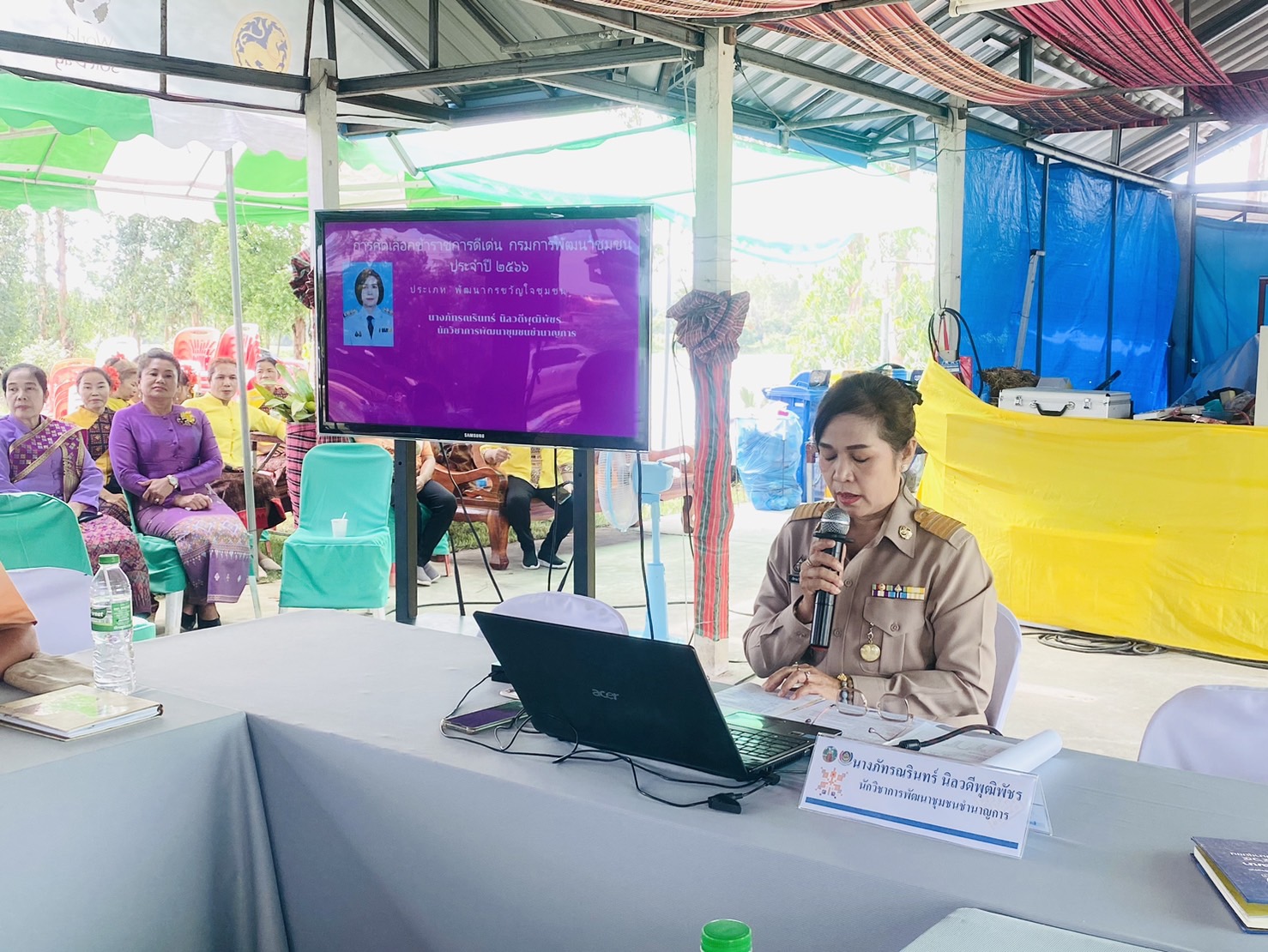 ?พช. ขอนแก่น : คัดเลือกข้าราชการ ลูกจ้างประจำ และพนักงานราชการดีเด่น กรมการพัฒนาชุมชน ประจำปี 2566