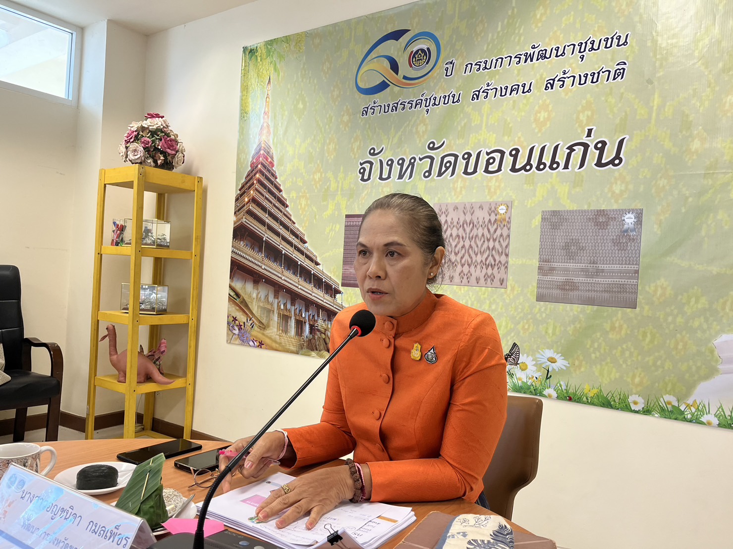 ?พช. ขอนแก่น : ร่วมประชุมเชิงปฏิบัติการตรวจติดตามผลการดำเนินงานของหน่วยรับตรวจรายไตรมาส ครั้งที่ 3/2566 ผ่านระบบวีดีทัศน์ทางไกล (Video Conference)