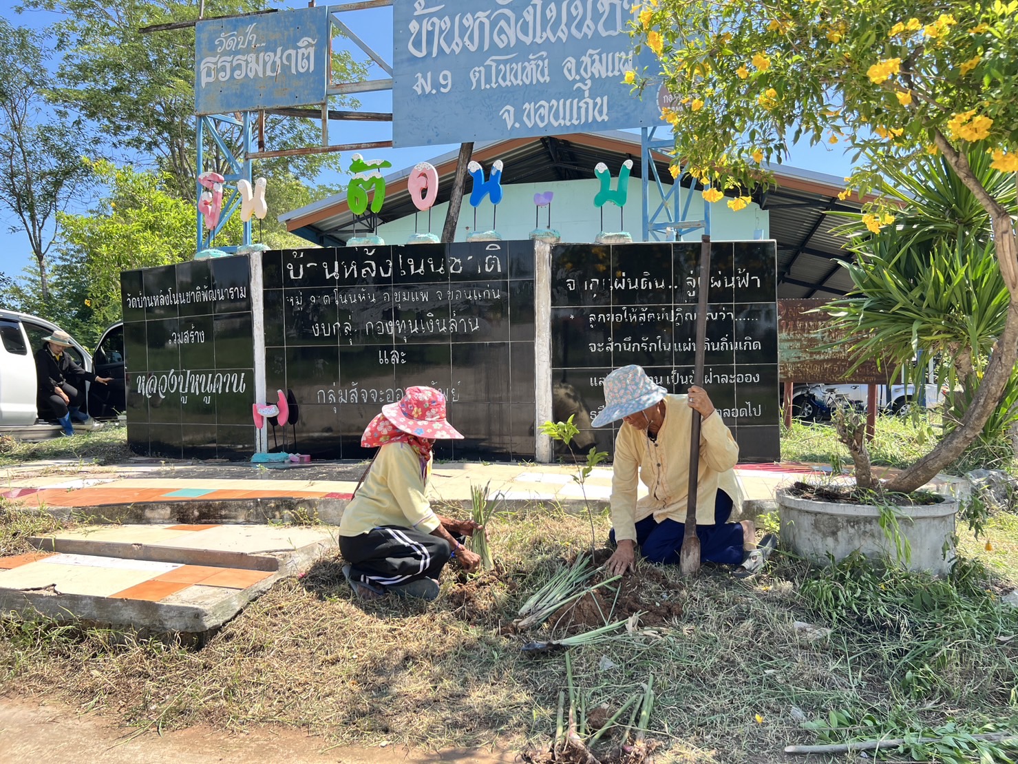 พช.ขอนแก่น : อำเภอชุมแพ จัดกิจกรรมโครงการ 1 หมู่บ้าน 1 ทางนี้มีผลผู้คนรักกันเฉลิมพระเกียรติสมเด็จพระเจ้าพี่นางเธอเจ้าฟ้ากัลยาณิวัฒนากรมหลวงนราธิวาสราชนครินทร์เนื่องในโอกาสเฉลิมฉลองวาระครบรอบ 100 ปีวันประสูติ ( 6 พฤษภาคม 2566)